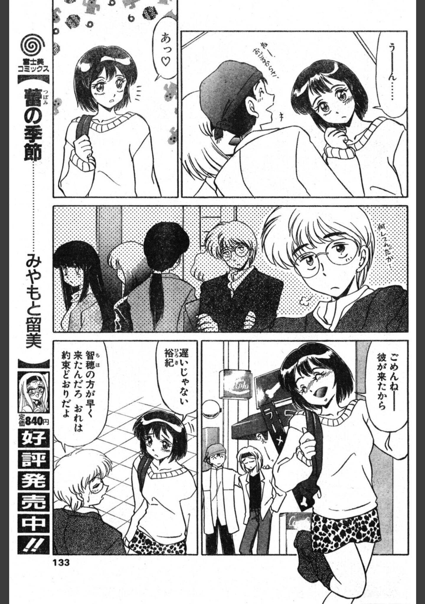 キライ・スキ・キライ（単話） サンプル 3