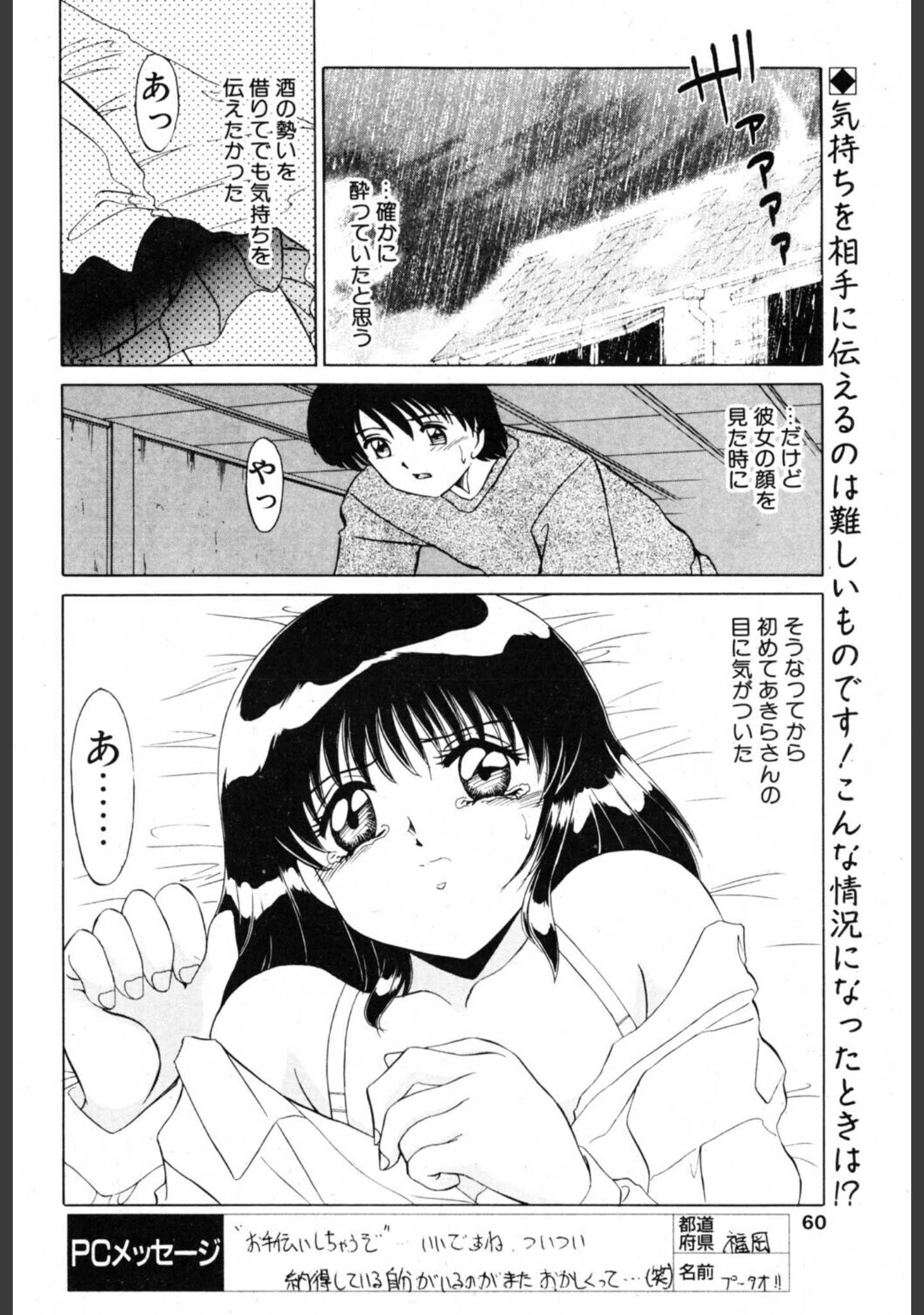 かかとにバンソーコ（単話） サンプル 2