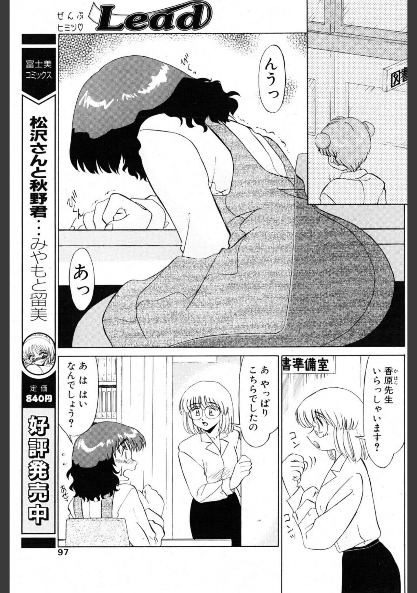 Lead（単話） サンプル 3