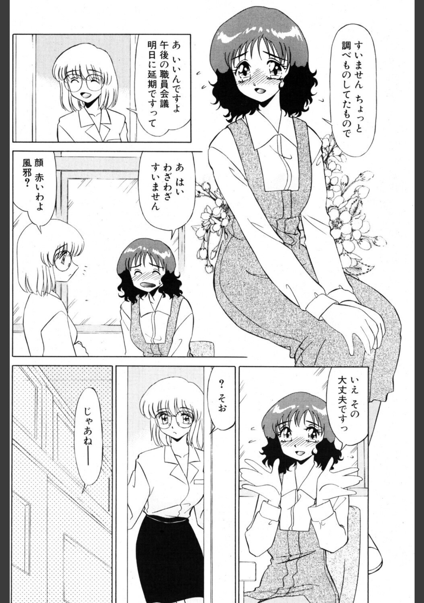 Lead（単話） サンプル 4