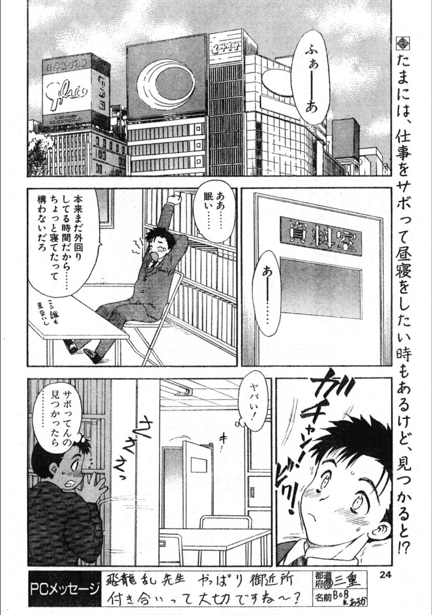 1999年の昼休み（単話） サンプル 2