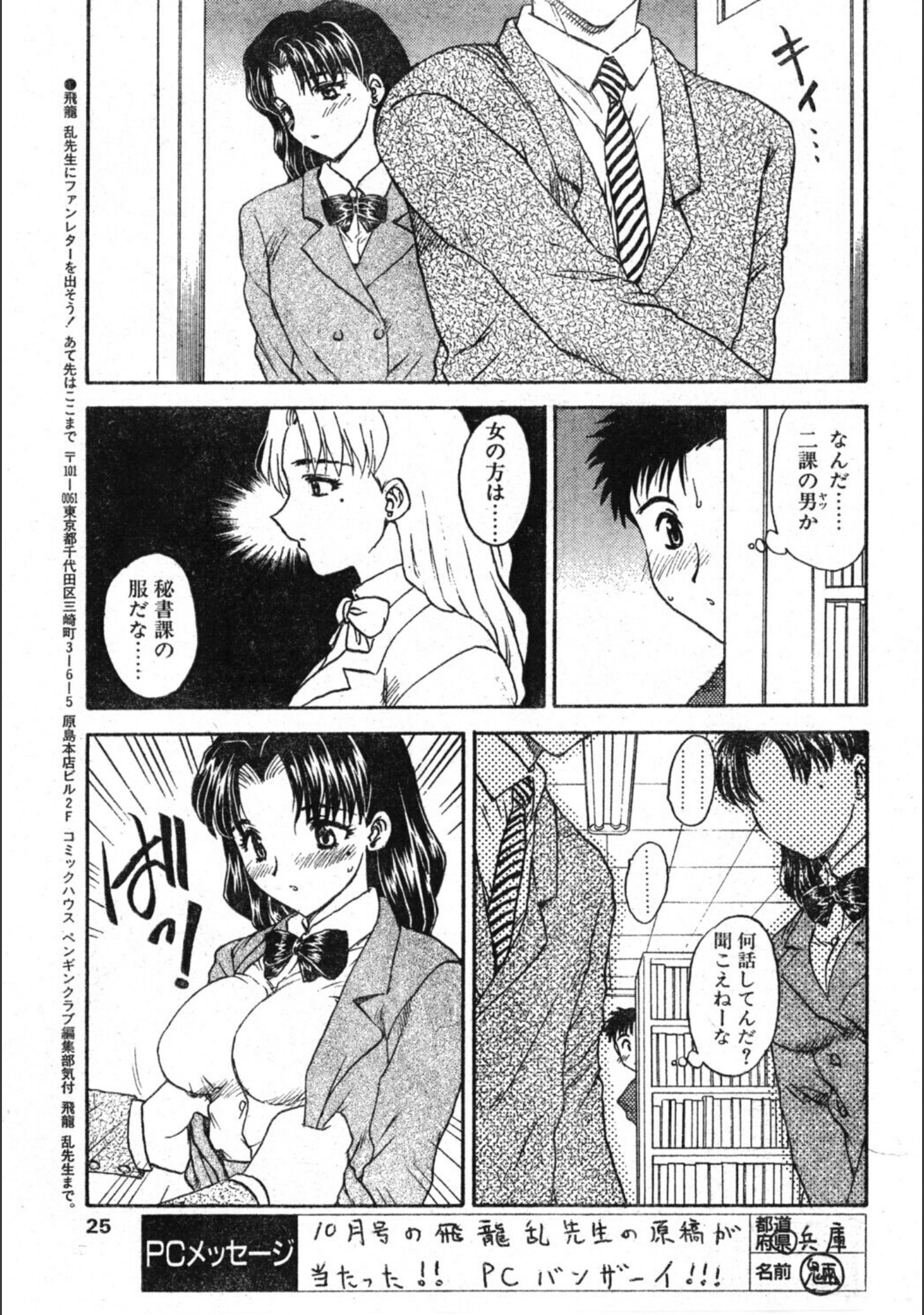 1999年の昼休み（単話） サンプル 3