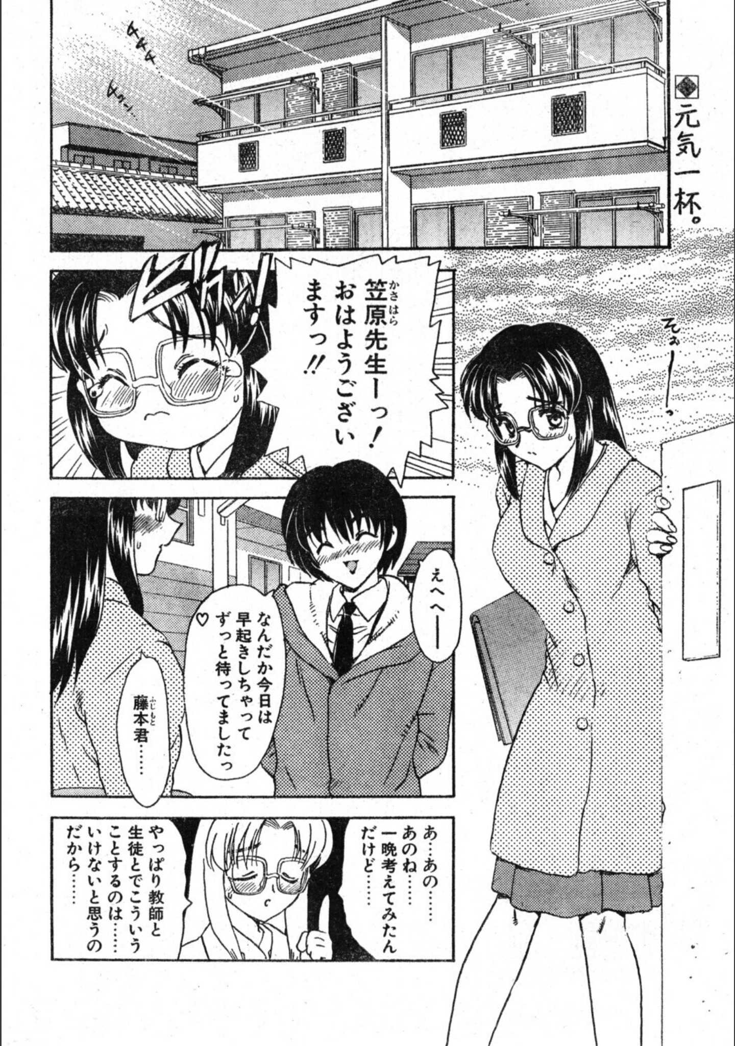 TRAIN TRAIN（単話） サンプル 2