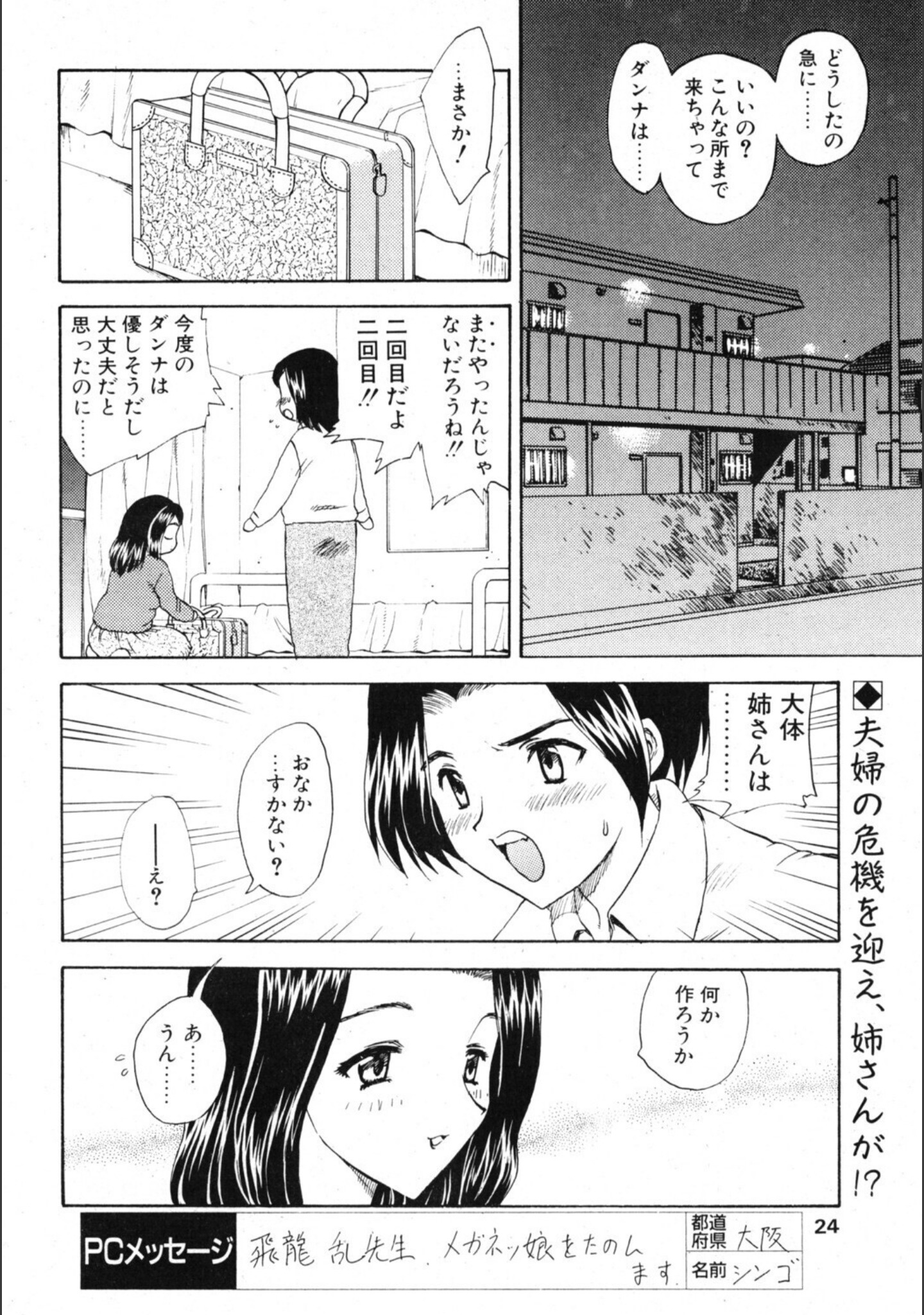 オーダー・メイド（単話） サンプル 2
