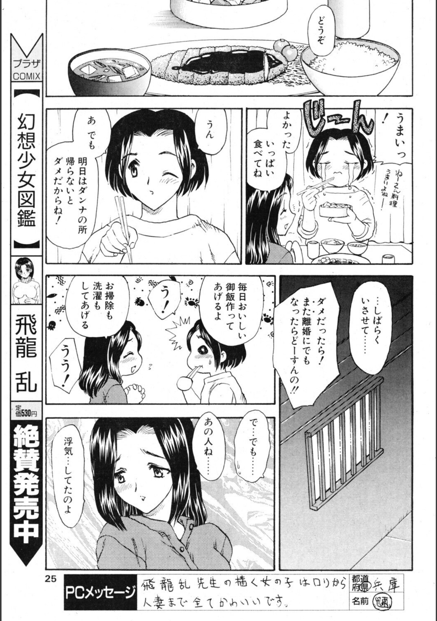 オーダー・メイド（単話） サンプル 3