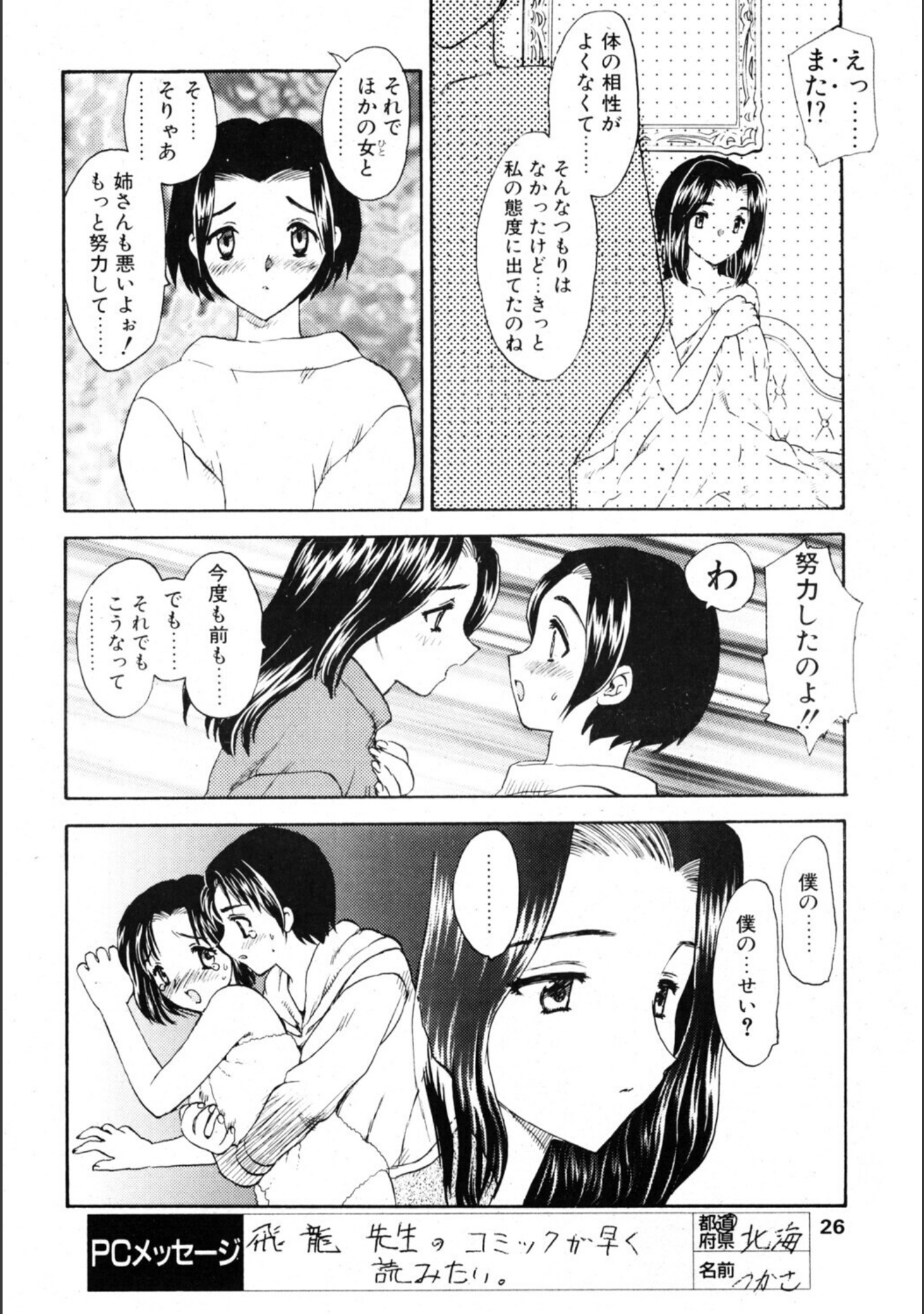 オーダー・メイド（単話） サンプル 4