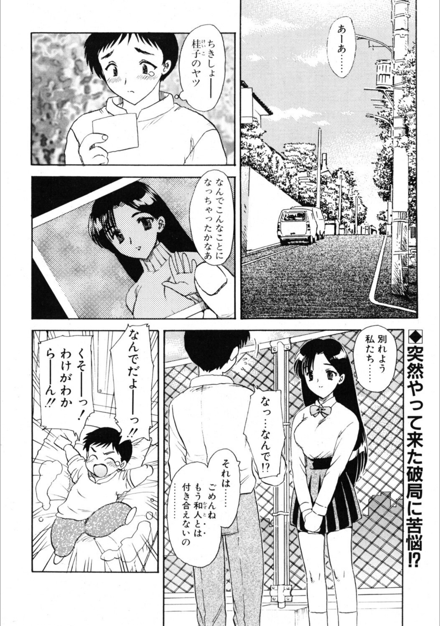 彼氏彼女の情事（単話） サンプル 2