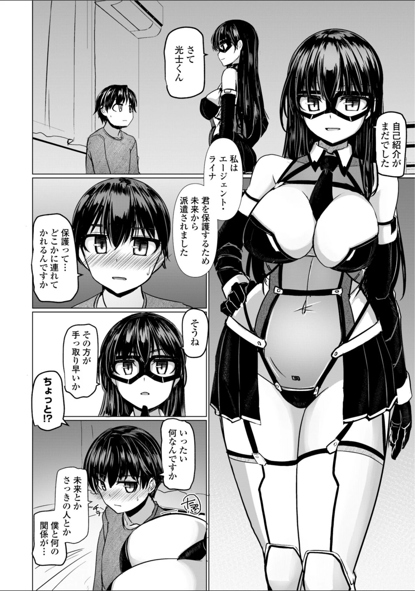 「科学闘姫シルバーライナSG【デジタル版SP特装版】」（時浜次郎） 試し読み 10ページ目