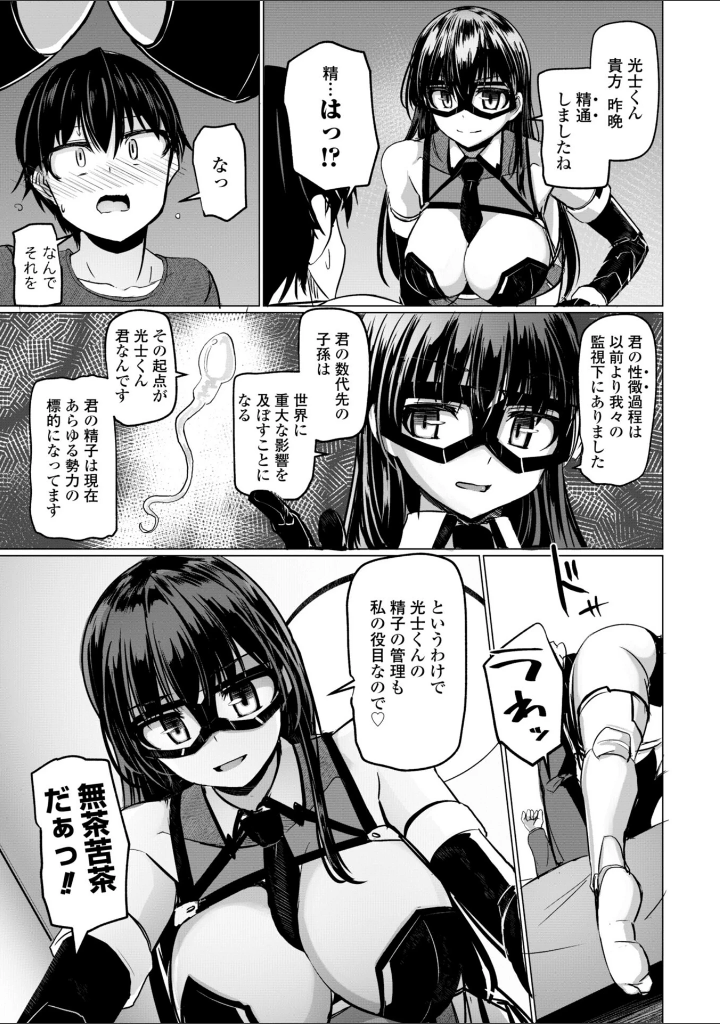 「科学闘姫シルバーライナSG【デジタル版SP特装版】」（時浜次郎） 試し読み 11ページ目