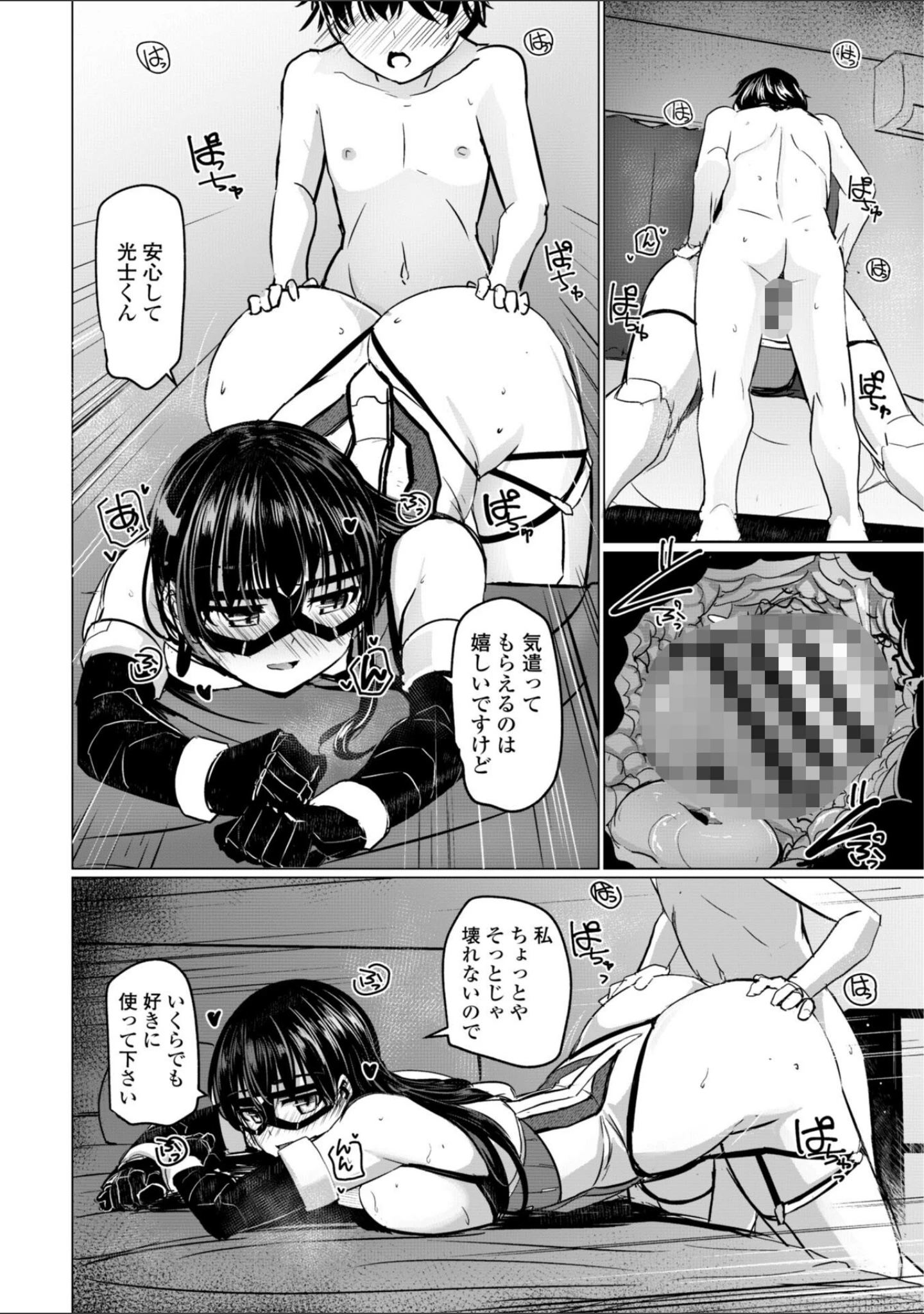 「科学闘姫シルバーライナSG【デジタル版SP特装版】」（時浜次郎） 試し読み 22ページ目