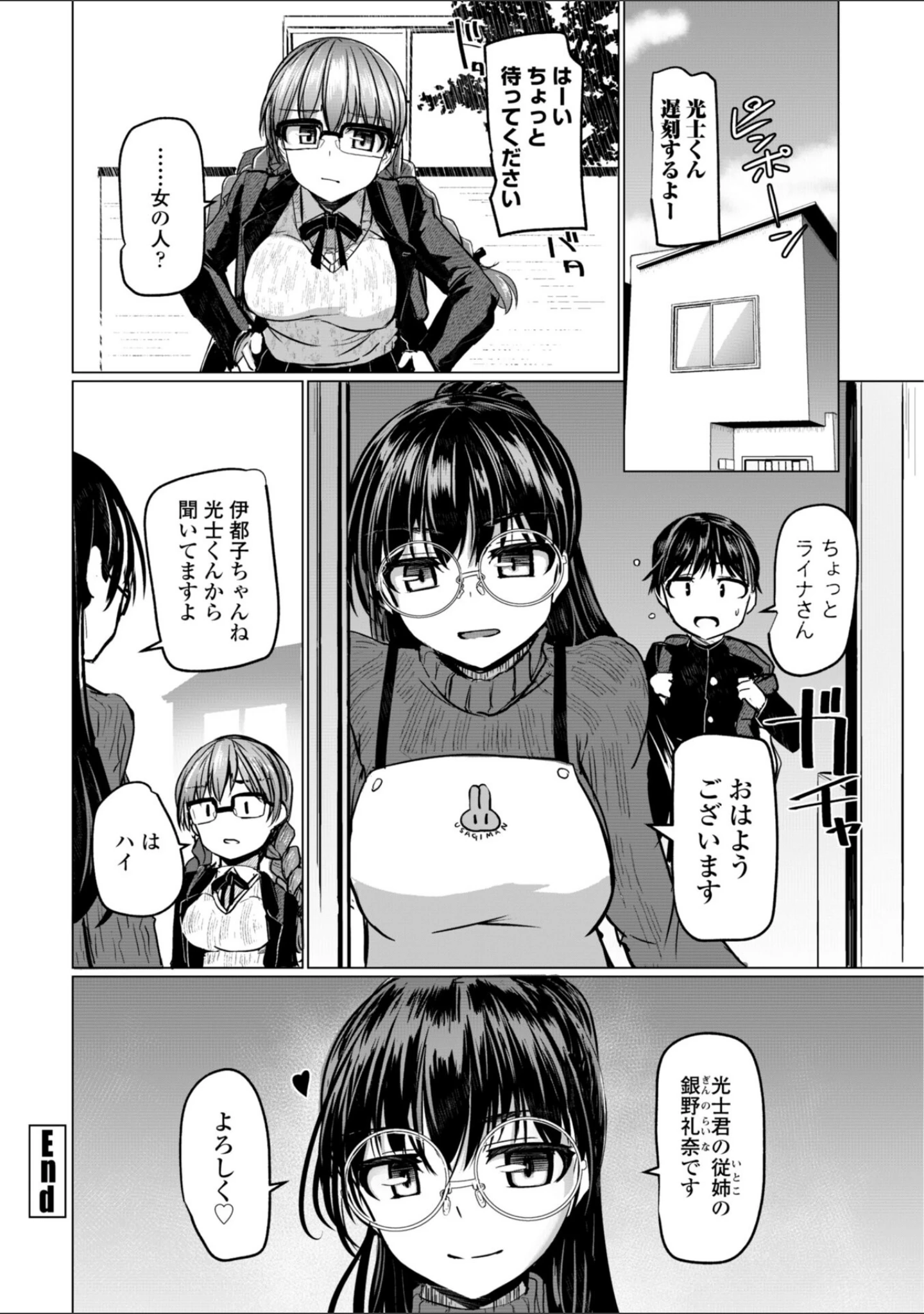 「科学闘姫シルバーライナSG【デジタル版SP特装版】」（時浜次郎） 試し読み 26ページ目