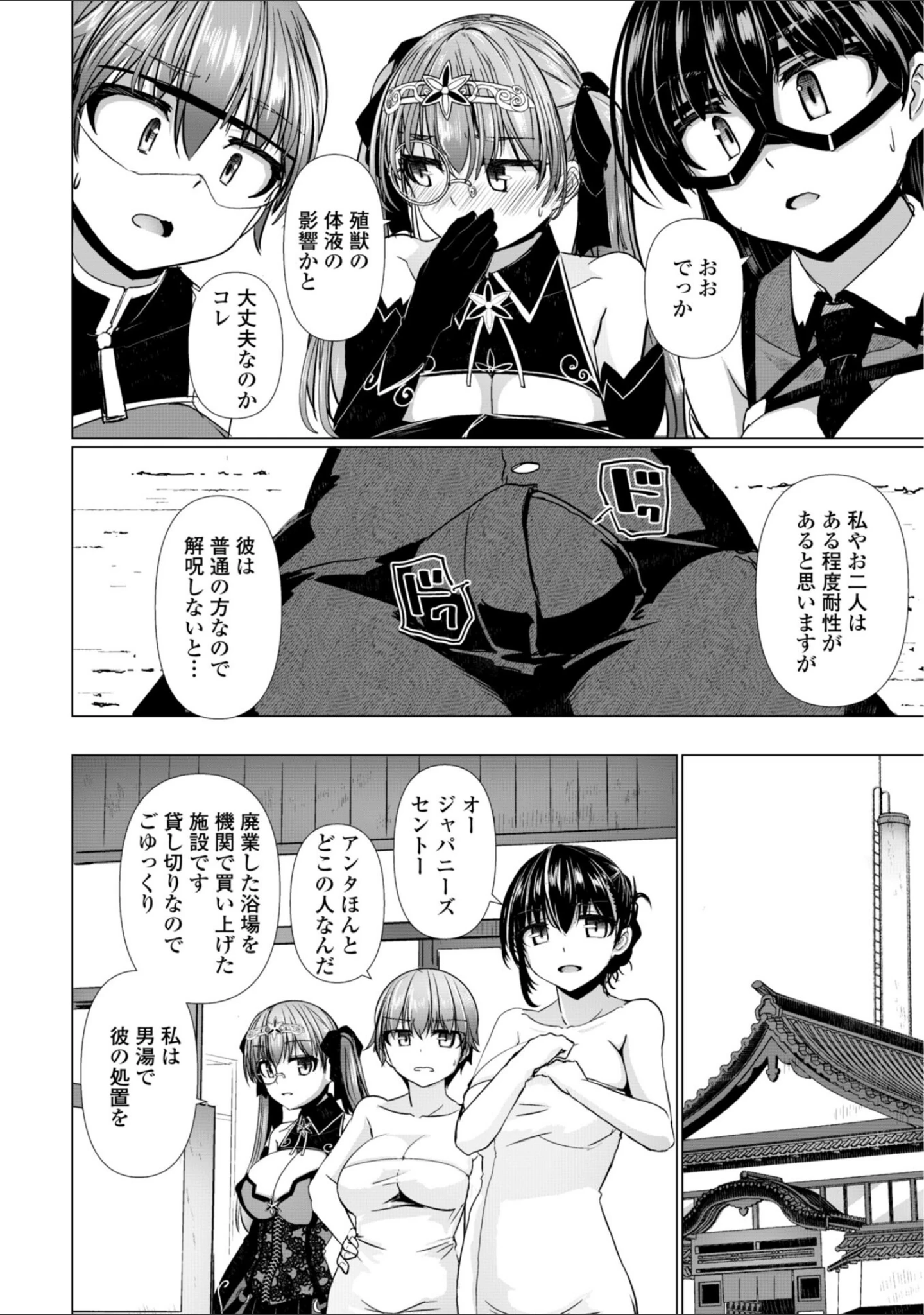 「科学闘姫シルバーライナSG【デジタル版SP特装版】」（時浜次郎） 試し読み 31ページ目
