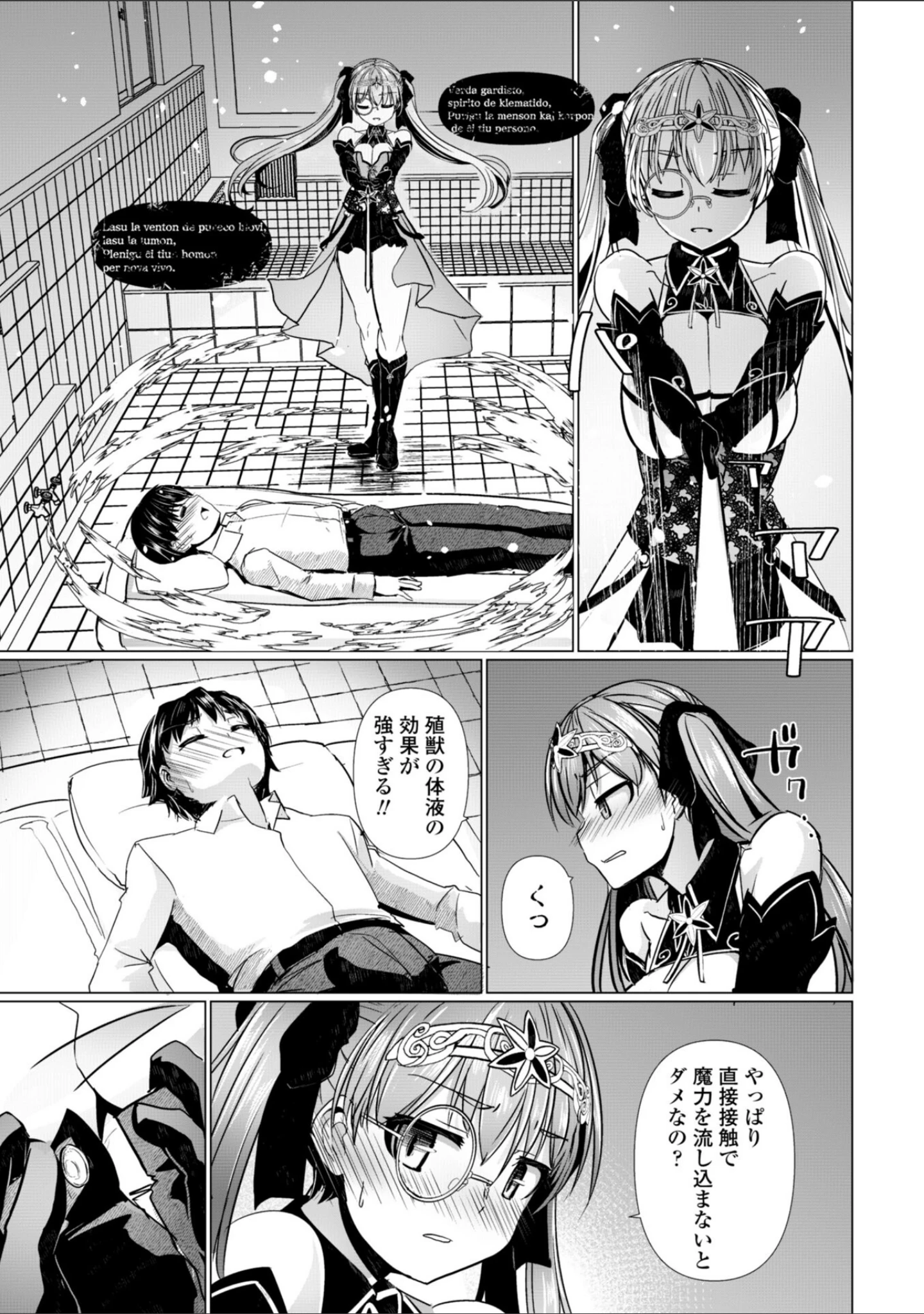 「科学闘姫シルバーライナSG【デジタル版SP特装版】」（時浜次郎） 試し読み 32ページ目