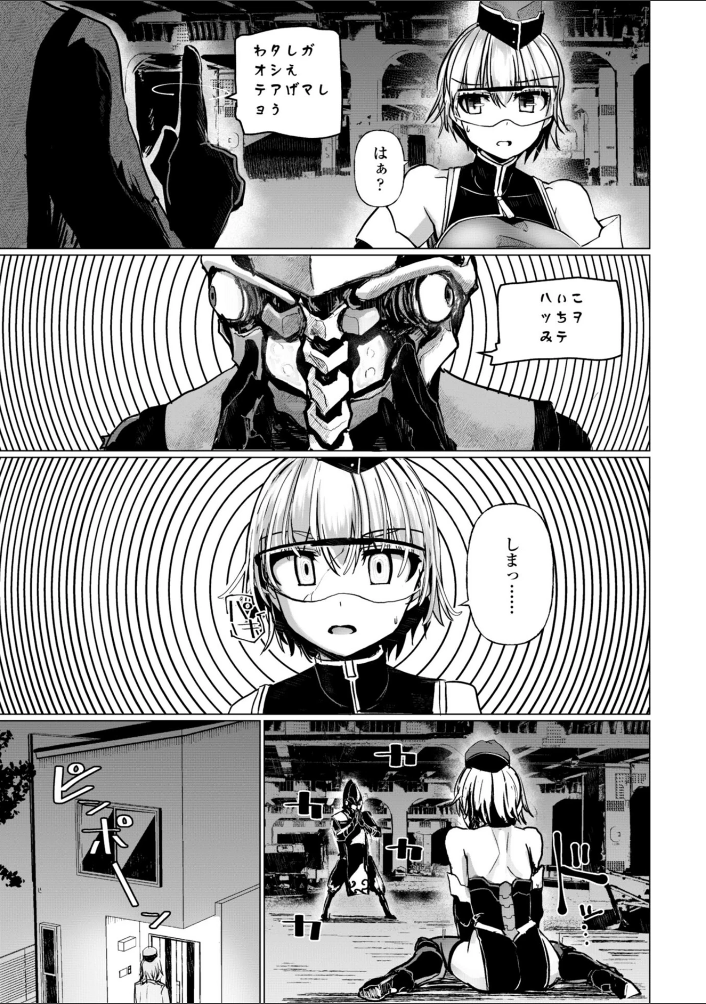 「科学闘姫シルバーライナSG【デジタル版SP特装版】」（時浜次郎） 試し読み 35ページ目