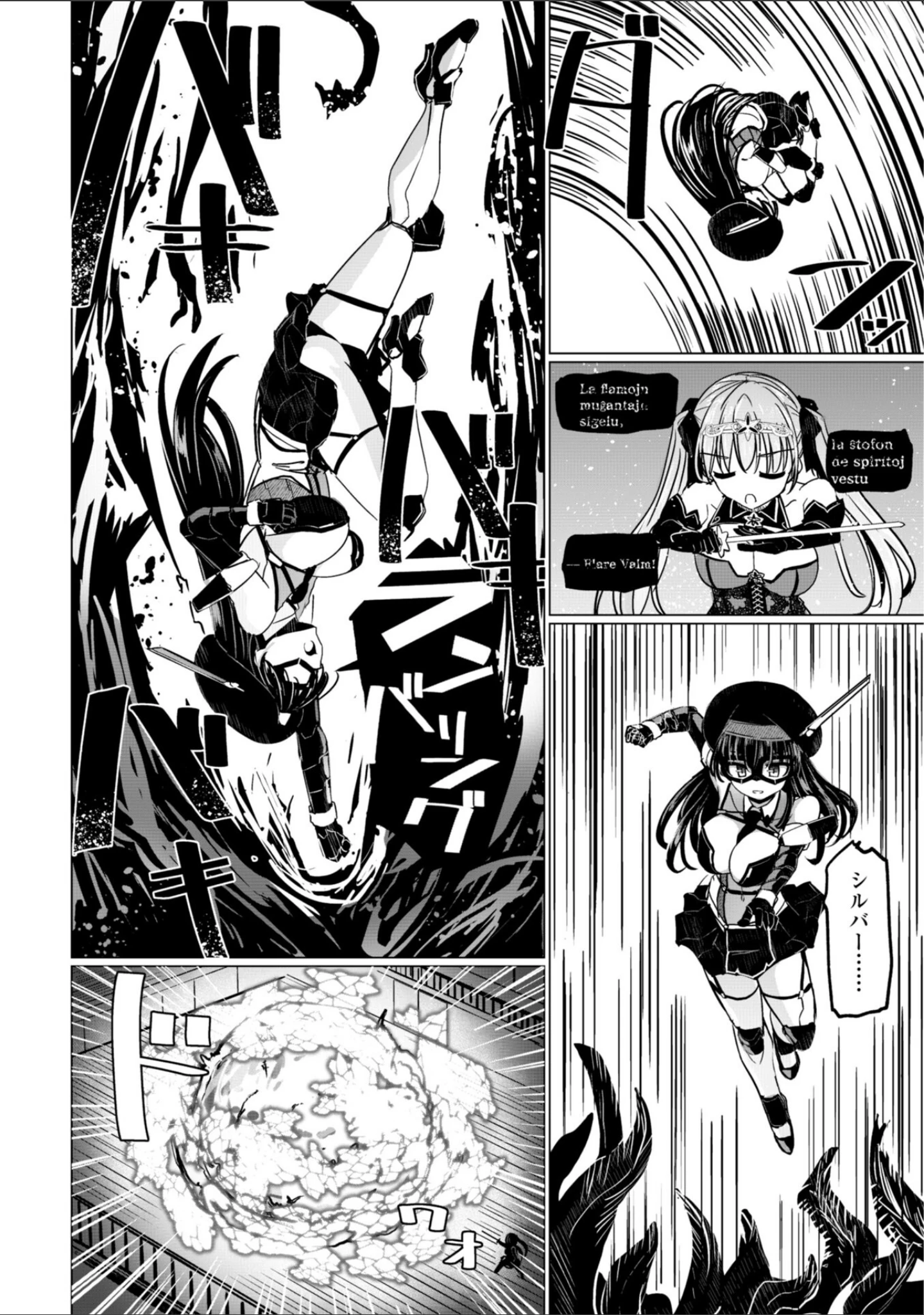 「科学闘姫シルバーライナSG【デジタル版SP特装版】」（時浜次郎） 試し読み 37ページ目