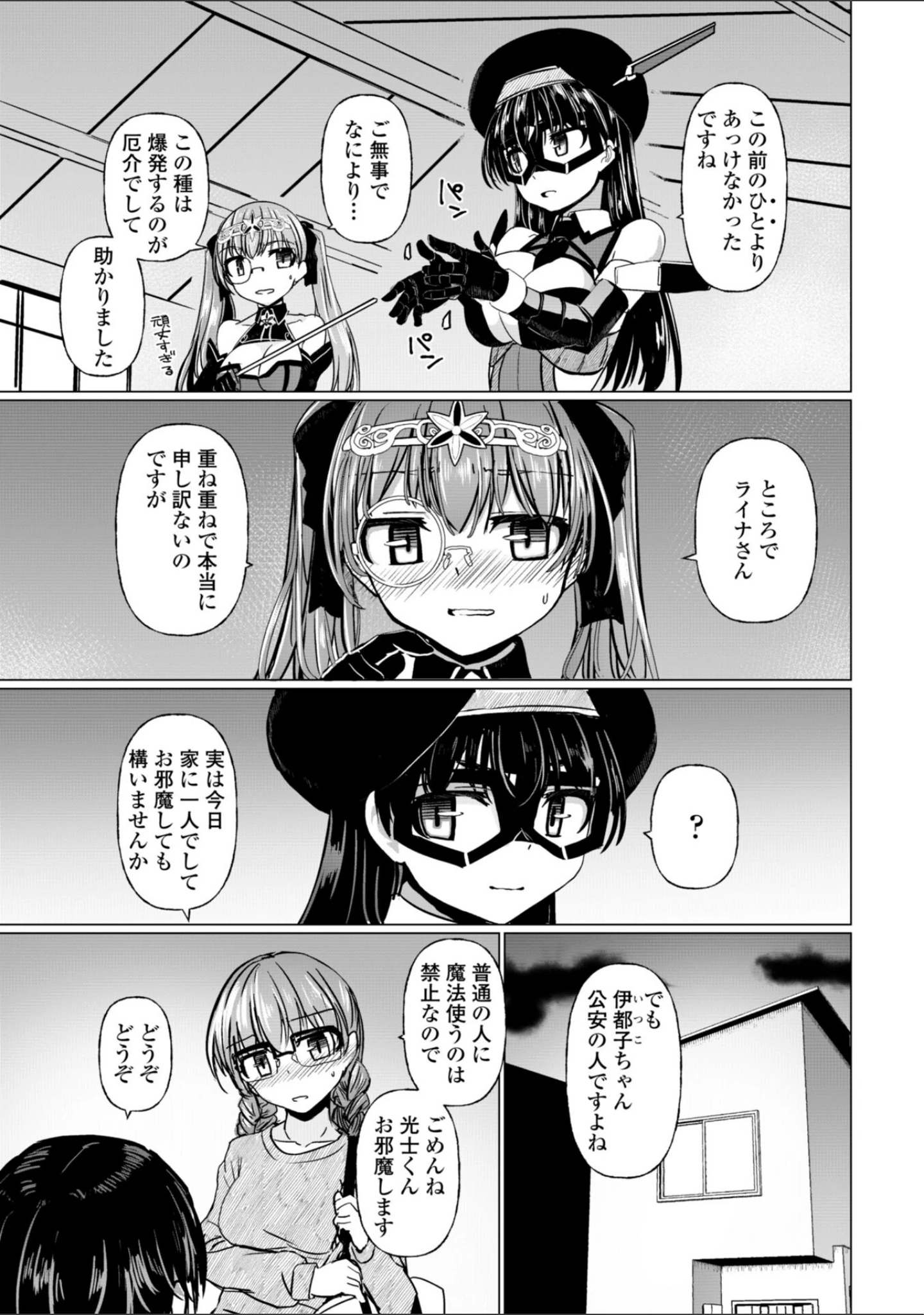 「科学闘姫シルバーライナSG【デジタル版SP特装版】」（時浜次郎） 試し読み 38ページ目