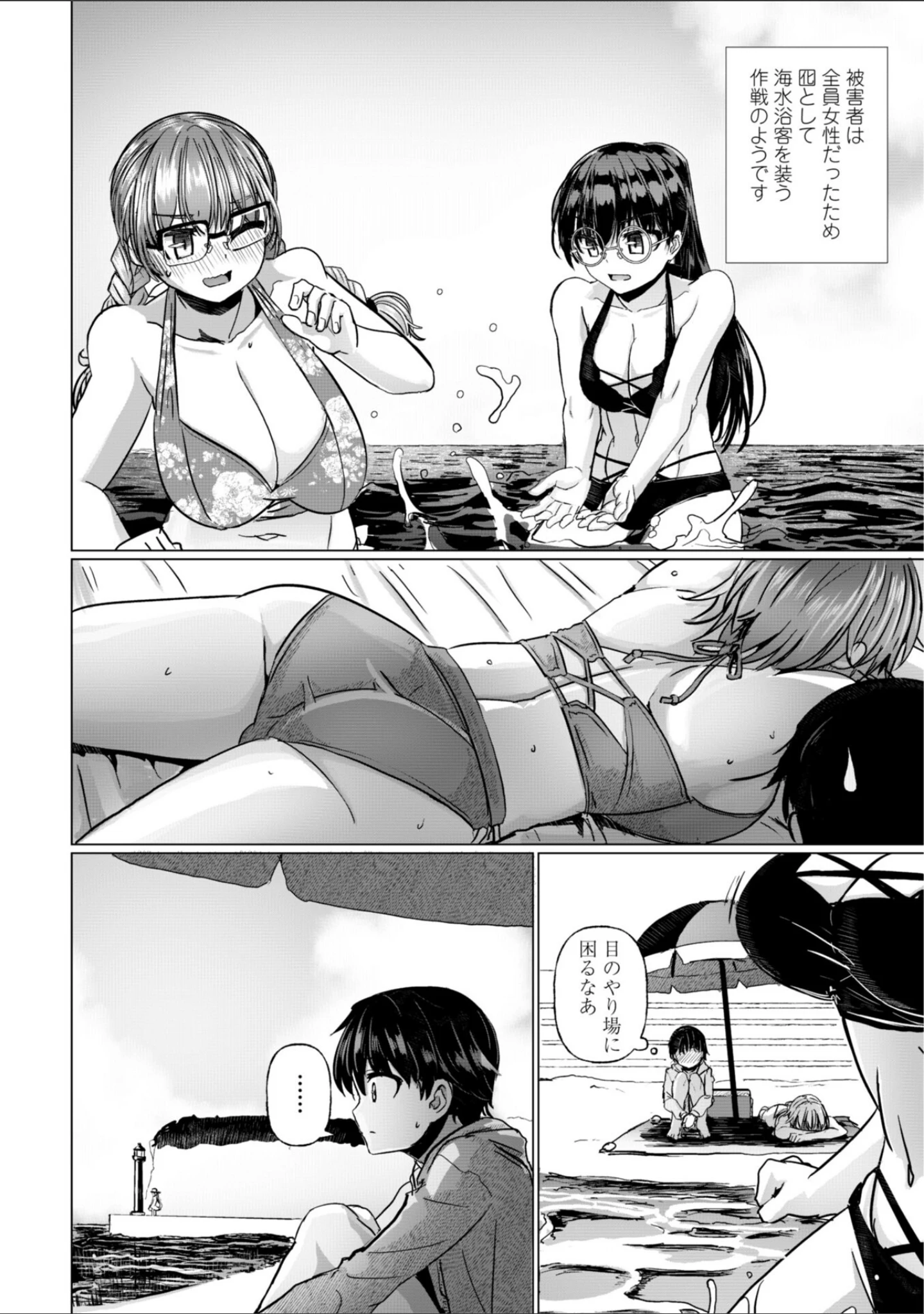 「科学闘姫シルバーライナSG【デジタル版SP特装版】」（時浜次郎） 試し読み 40ページ目