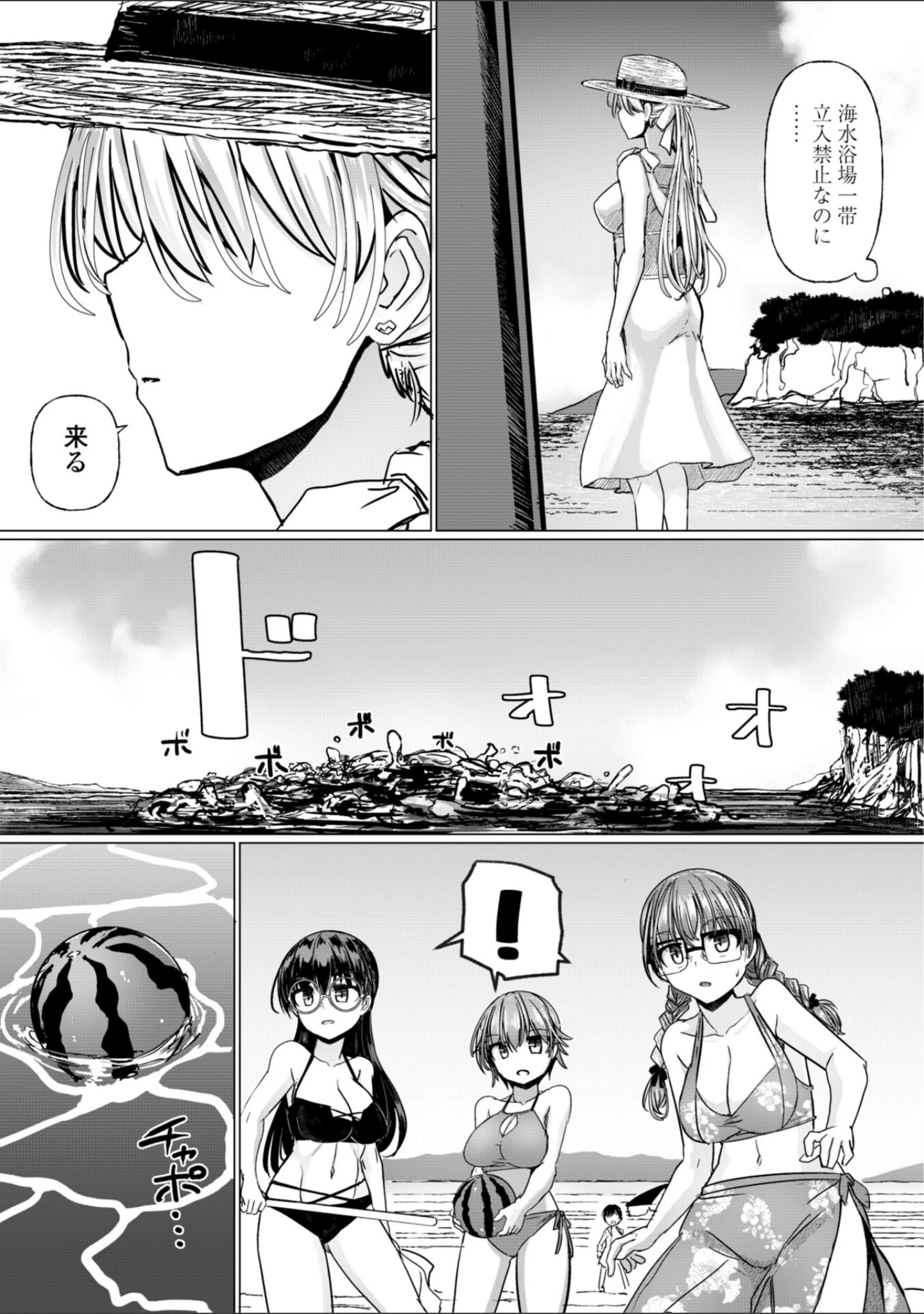 「科学闘姫シルバーライナSG【デジタル版SP特装版】」（時浜次郎） 試し読み 41ページ目