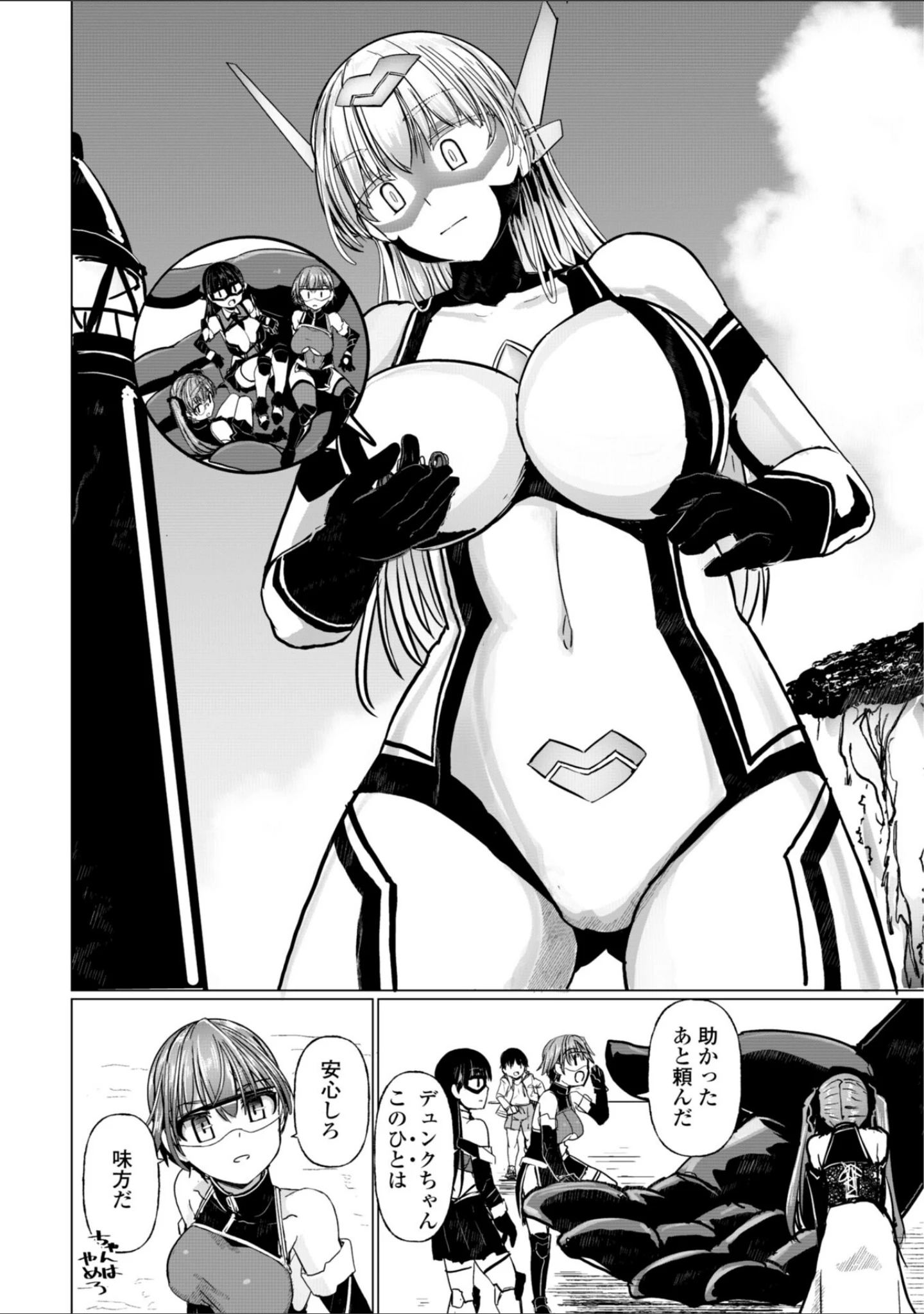 「科学闘姫シルバーライナSG【デジタル版SP特装版】」（時浜次郎） 試し読み 43ページ目