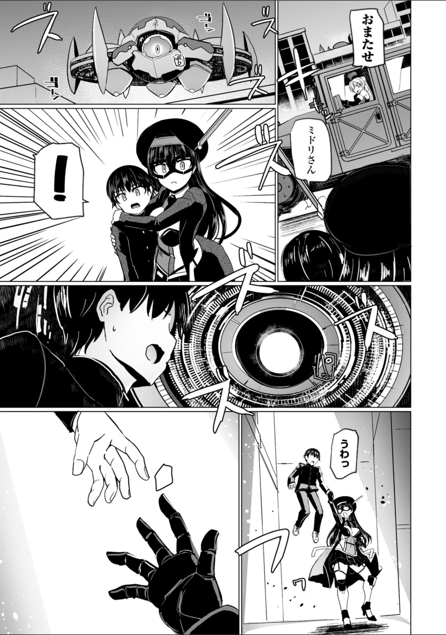 「科学闘姫シルバーライナSG【デジタル版SP特装版】」（時浜次郎） 試し読み 47ページ目