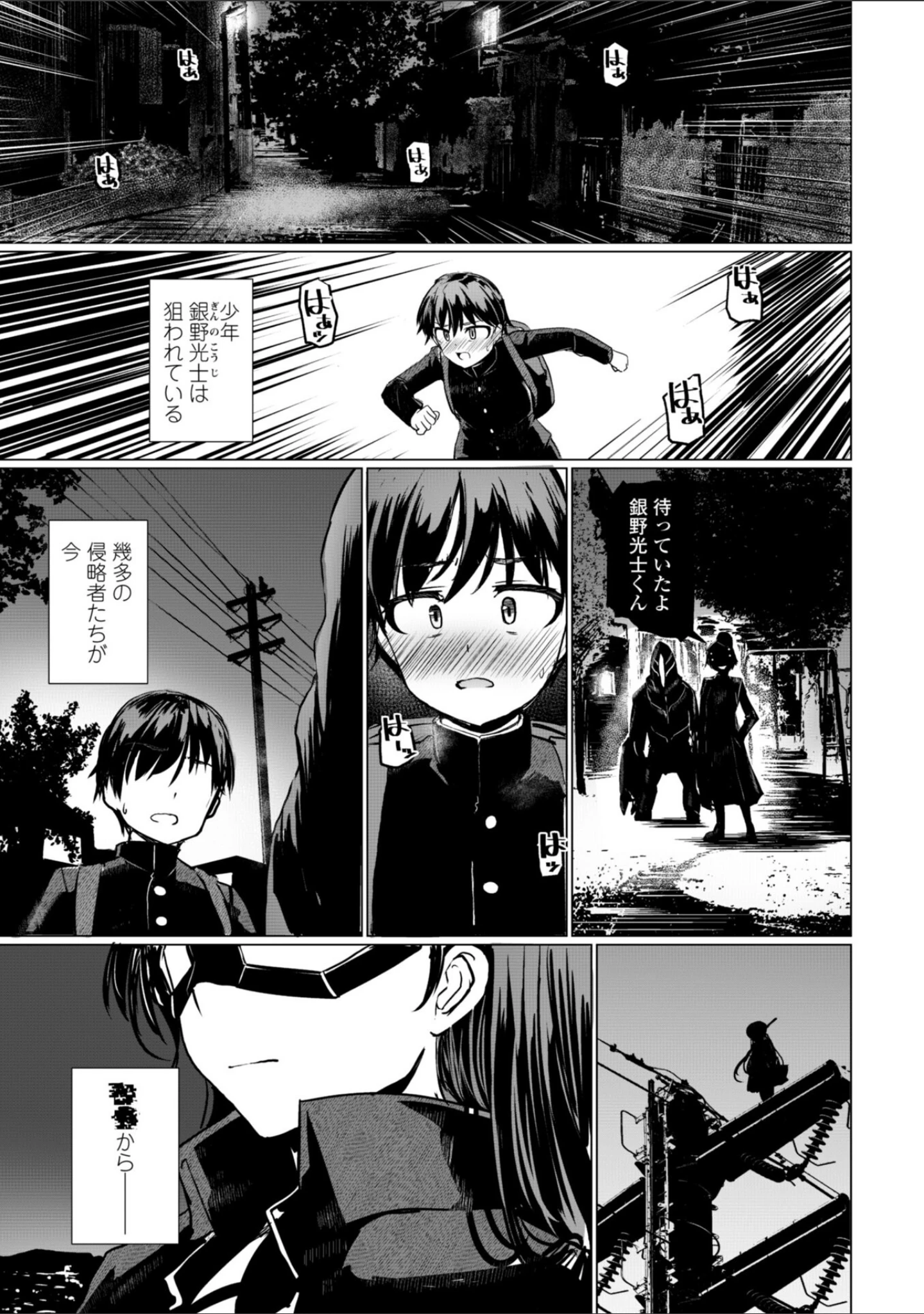 「科学闘姫シルバーライナSG【デジタル版SP特装版】」（時浜次郎） 試し読み 5ページ目
