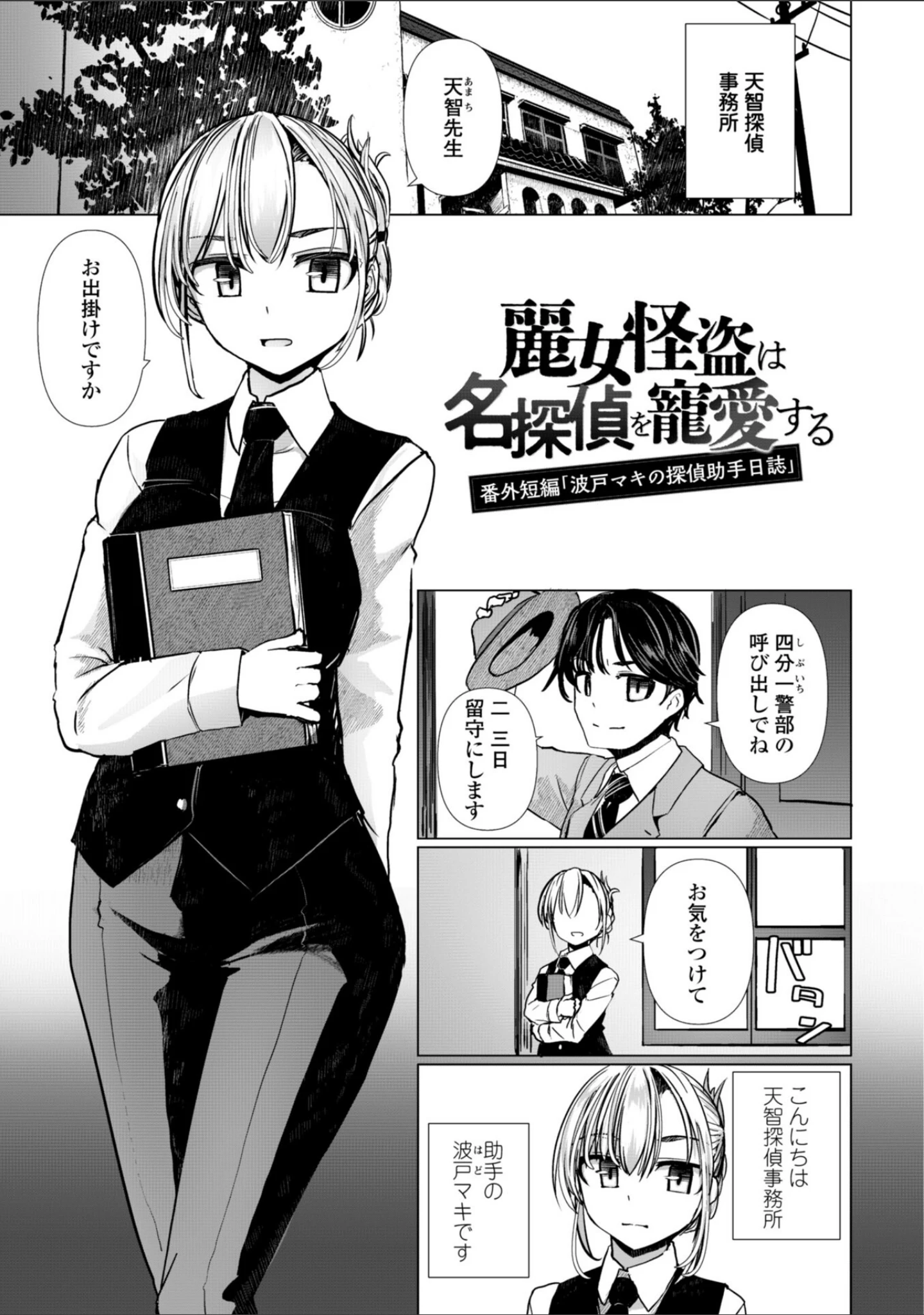 「科学闘姫シルバーライナSG【デジタル版SP特装版】」（時浜次郎） 試し読み 51ページ目