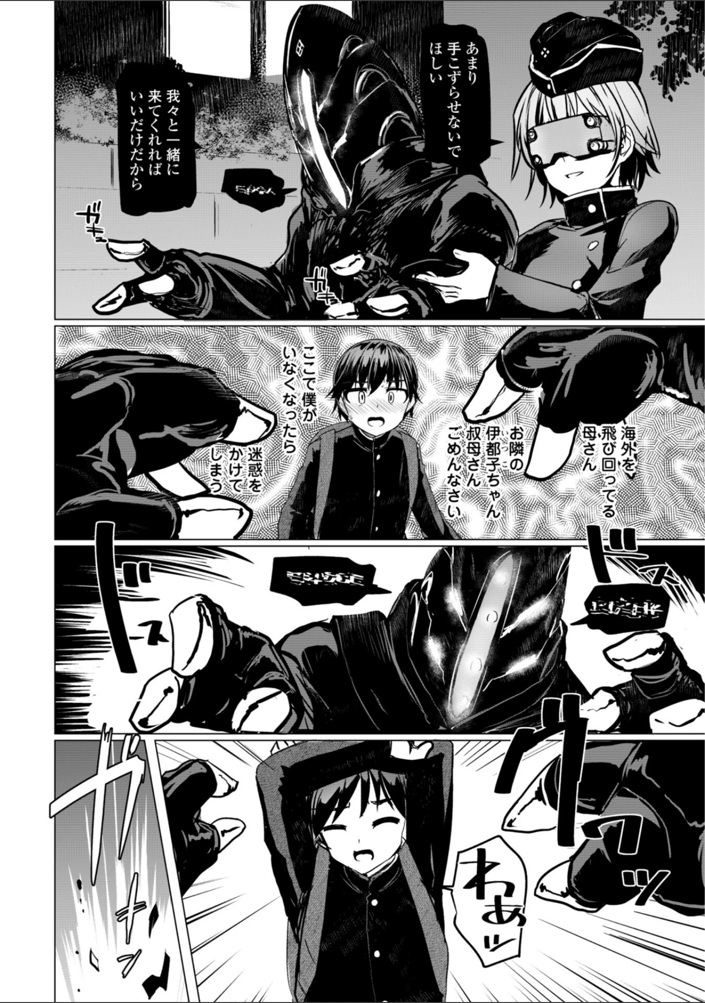 「科学闘姫シルバーライナSG【デジタル版SP特装版】」（時浜次郎） 試し読み 6ページ目