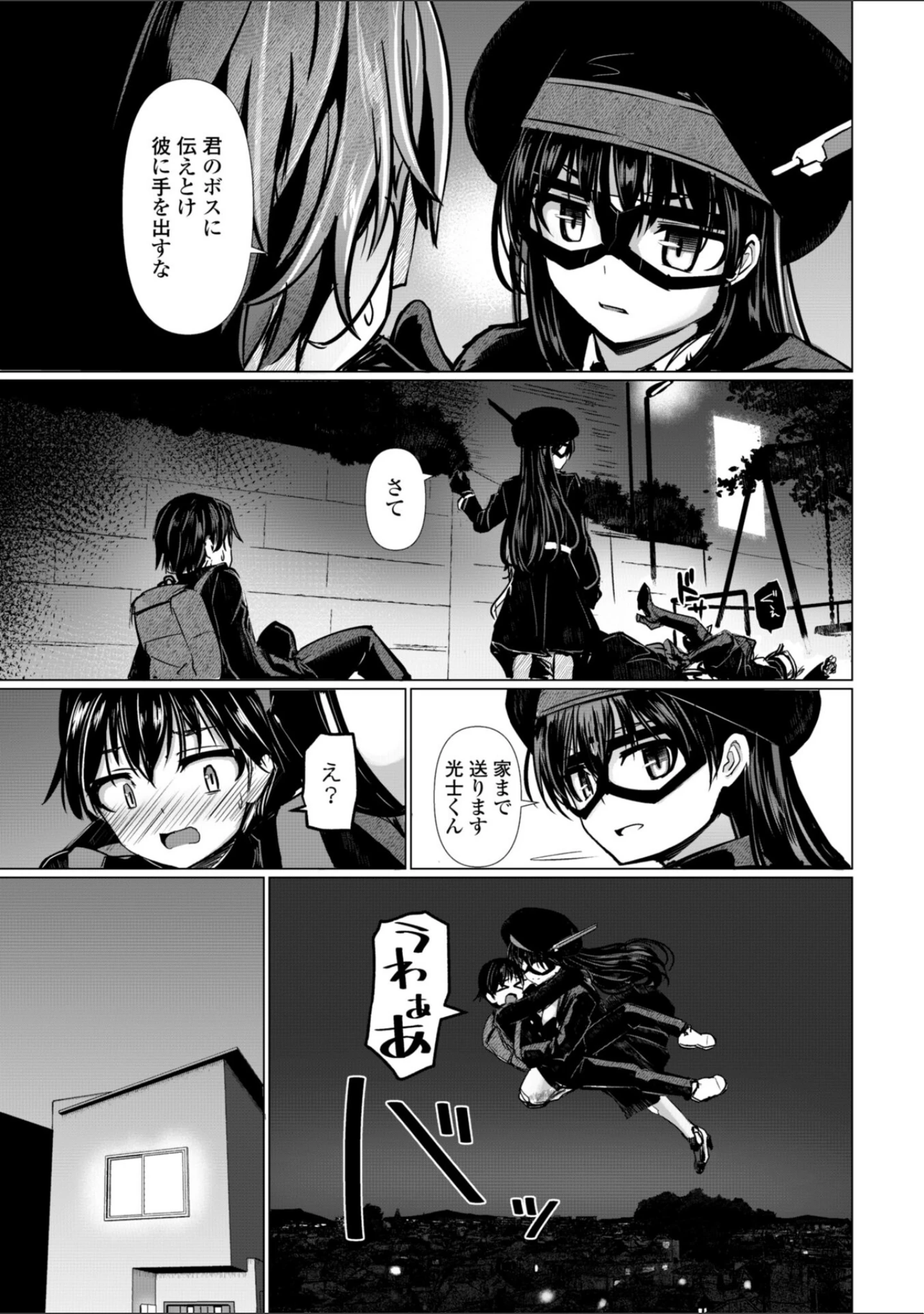 「科学闘姫シルバーライナSG【デジタル版SP特装版】」（時浜次郎） 試し読み 9ページ目