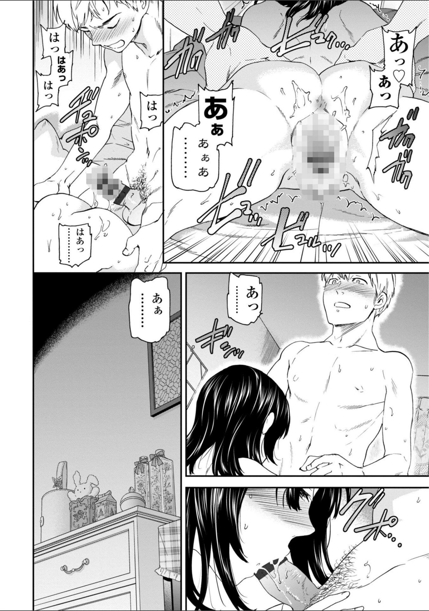 「さそわれされて【デジタル版 FANZA版ペーパー付き】」（Cuvie） 試し読み 33ページ目
