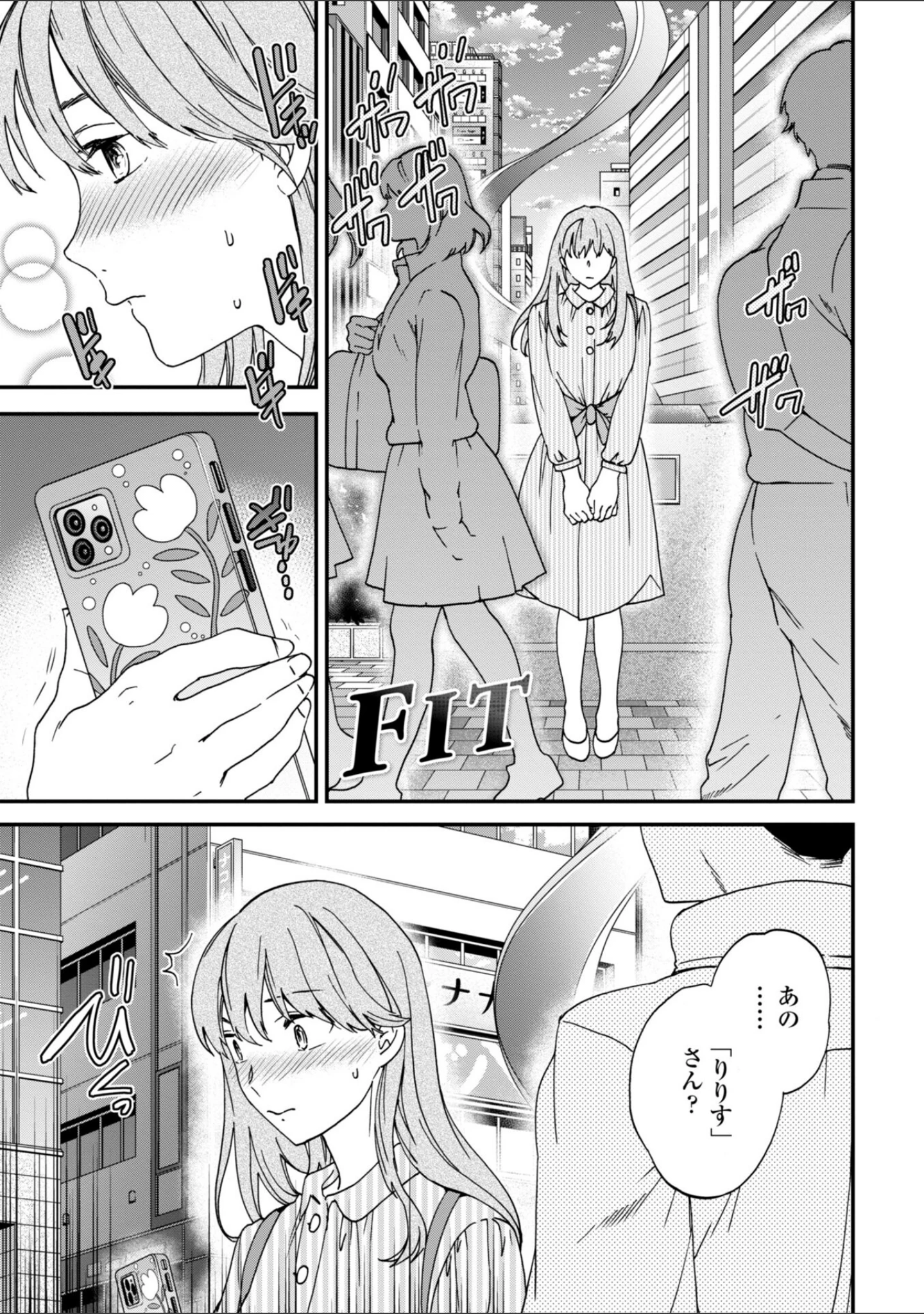 「さそわれされて【デジタル版 FANZA版ペーパー付き】」（Cuvie） 試し読み 41ページ目