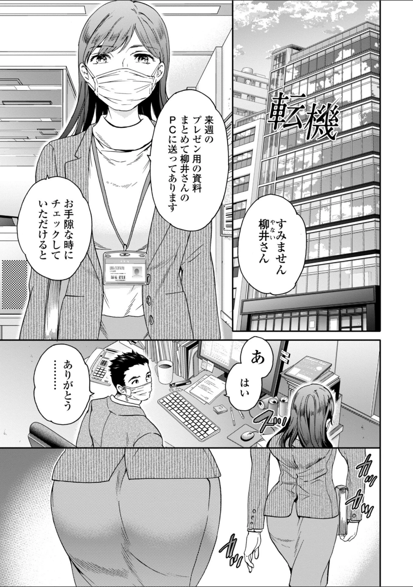 「さそわれされて【デジタル版 FANZA版ペーパー付き】」（Cuvie） 試し読み 44ページ目