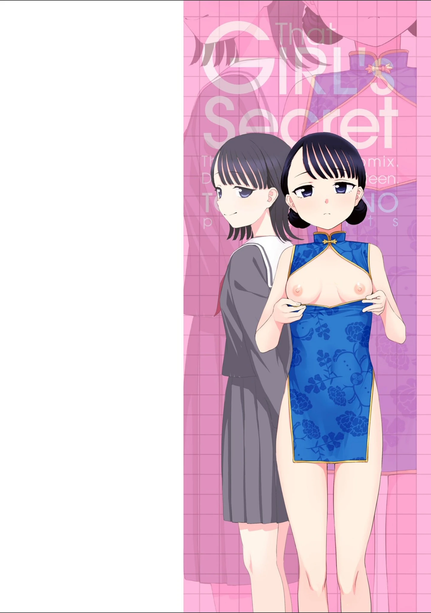 「あのコのヒミツ【デジタル版 FANZA版ペーパー付き】」（くまのとおる） 試し読み 2ページ目