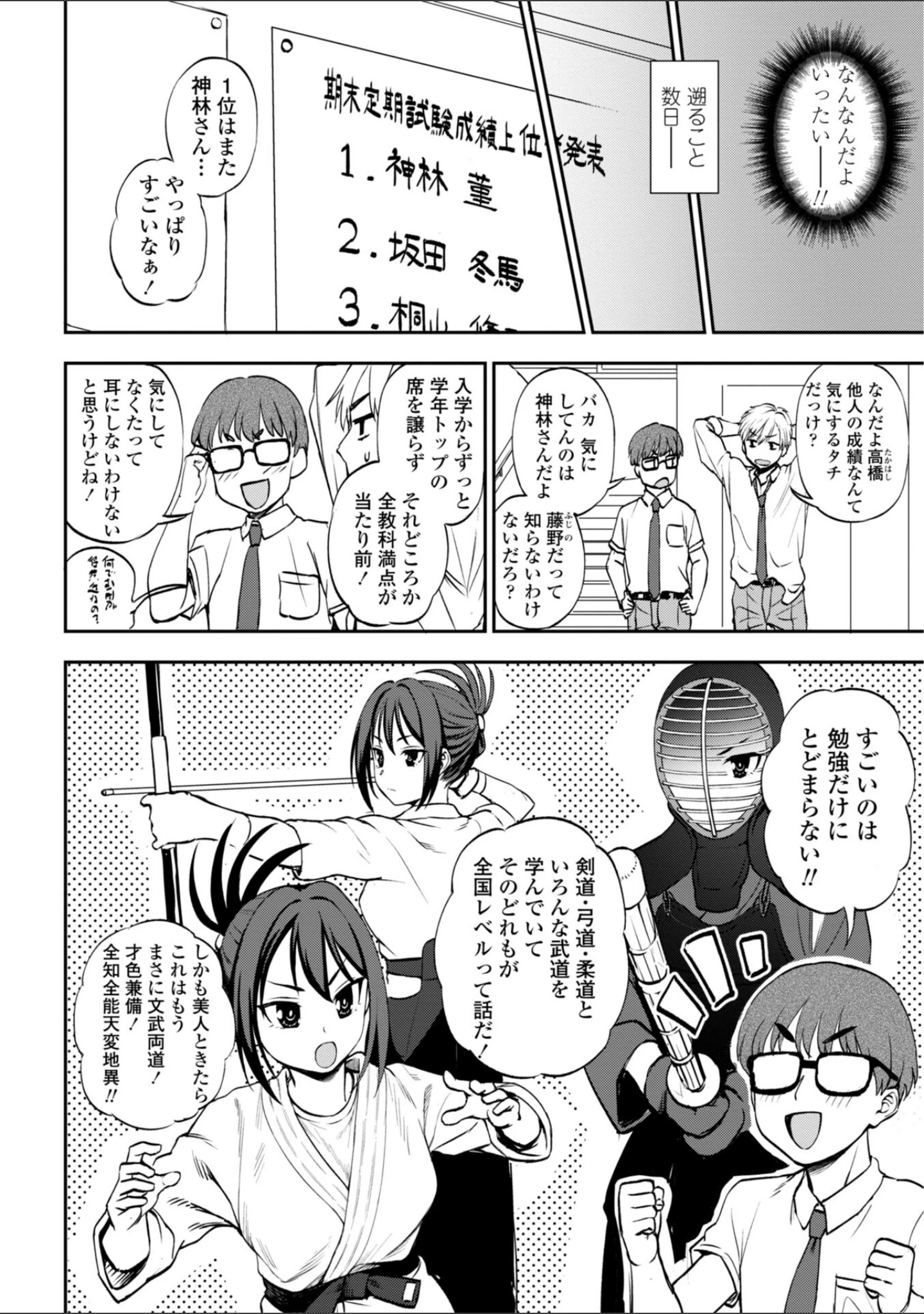 「あのコのヒミツ【デジタル版 FANZA版ペーパー付き】」（くまのとおる） 試し読み 28ページ目