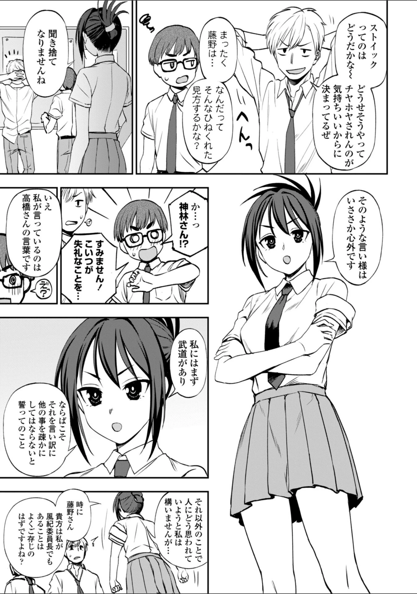 「あのコのヒミツ【デジタル版 FANZA版ペーパー付き】」（くまのとおる） 試し読み 29ページ目