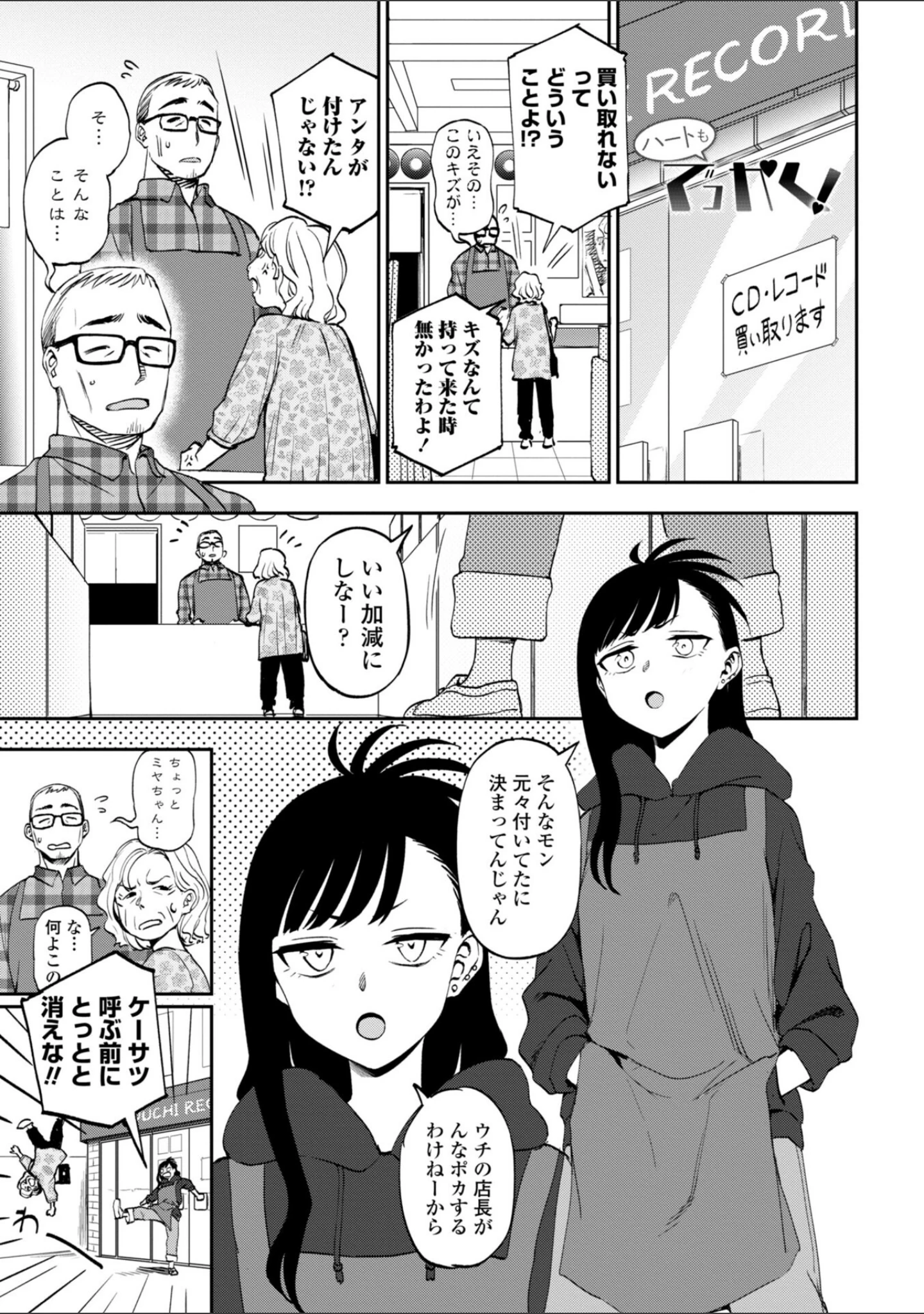 「あのコのヒミツ【デジタル版 FANZA版ペーパー付き】」（くまのとおる） 試し読み 30ページ目