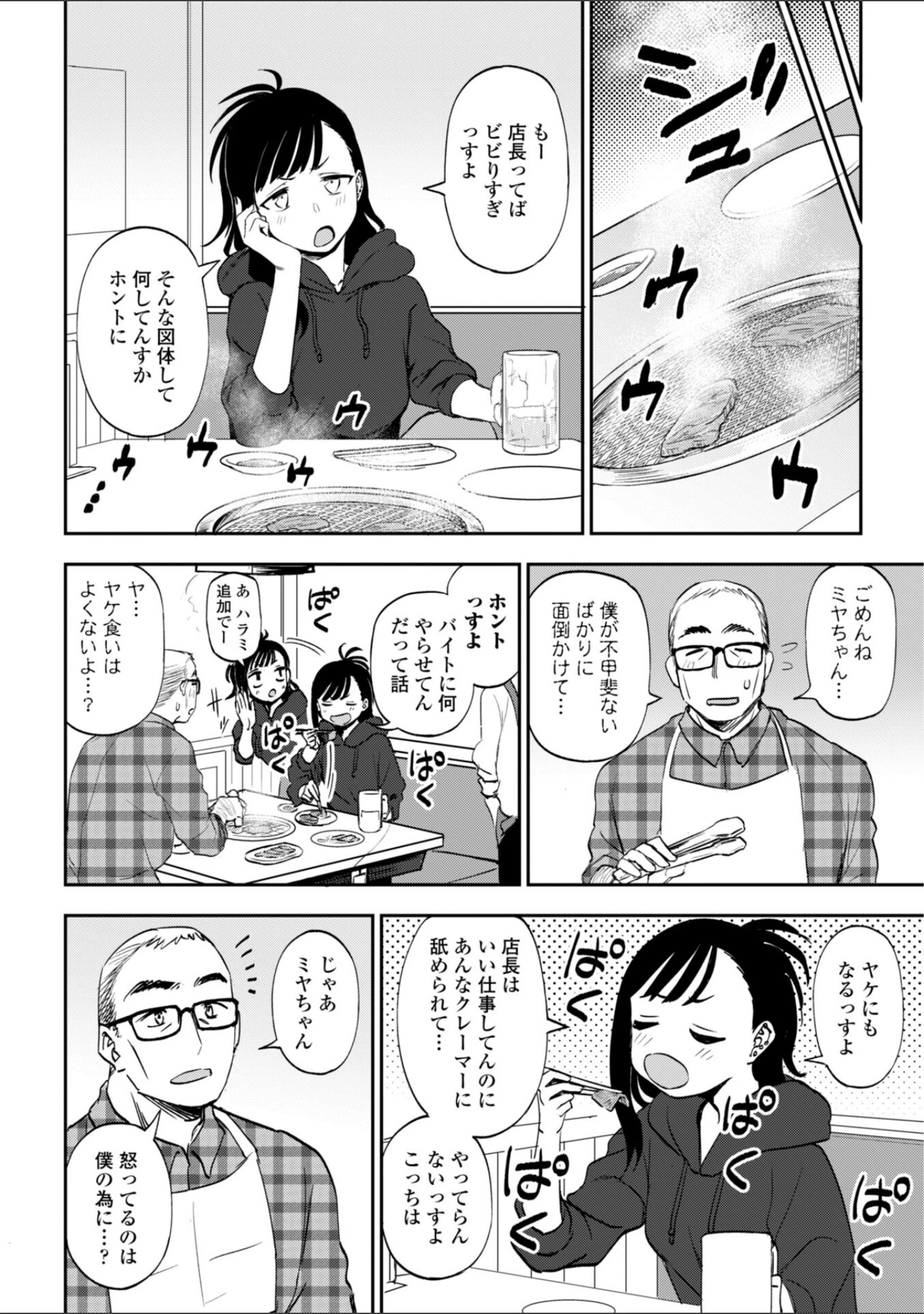 「あのコのヒミツ【デジタル版 FANZA版ペーパー付き】」（くまのとおる） 試し読み 31ページ目