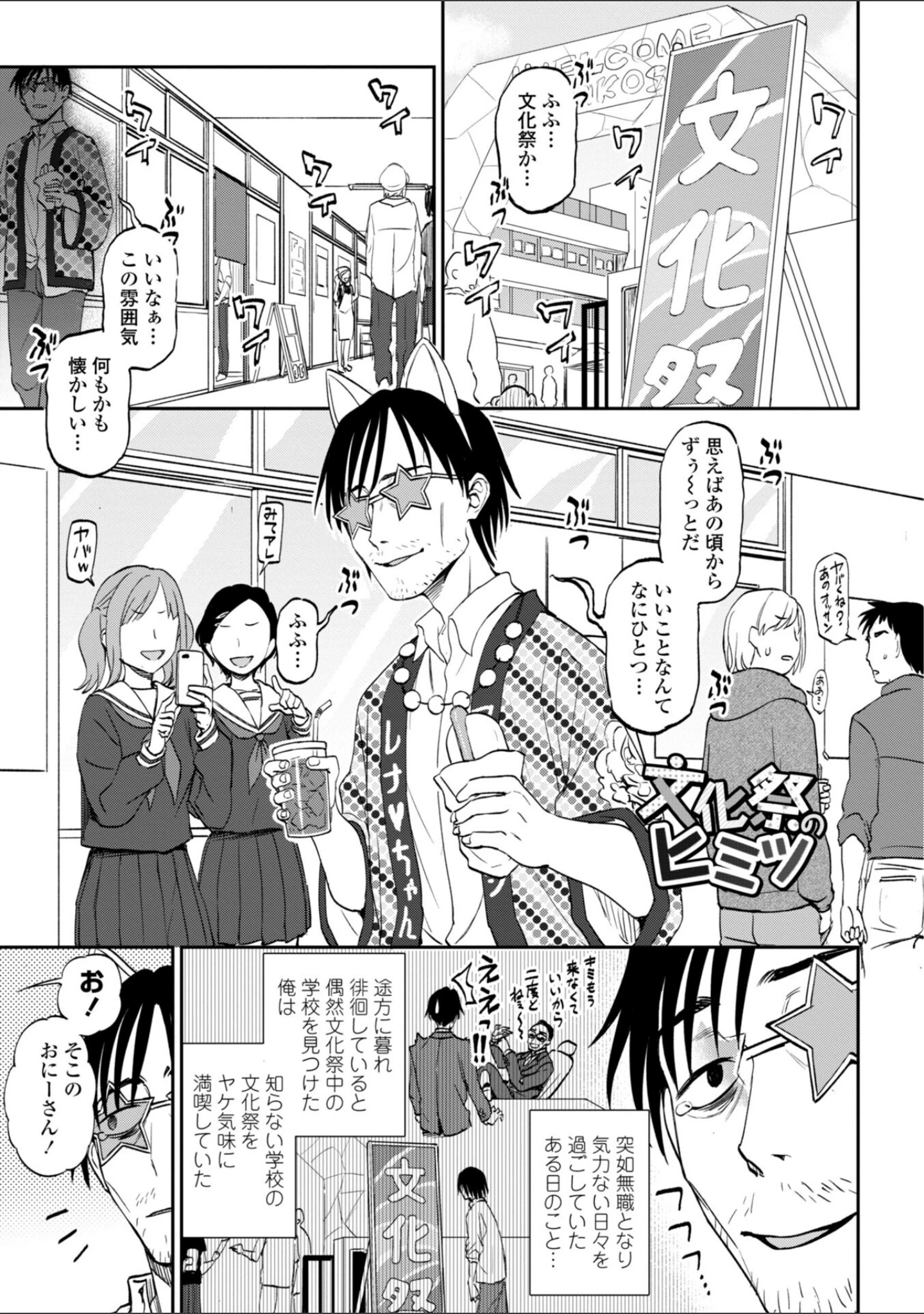 「あのコのヒミツ【デジタル版 FANZA版ペーパー付き】」（くまのとおる） 試し読み 33ページ目