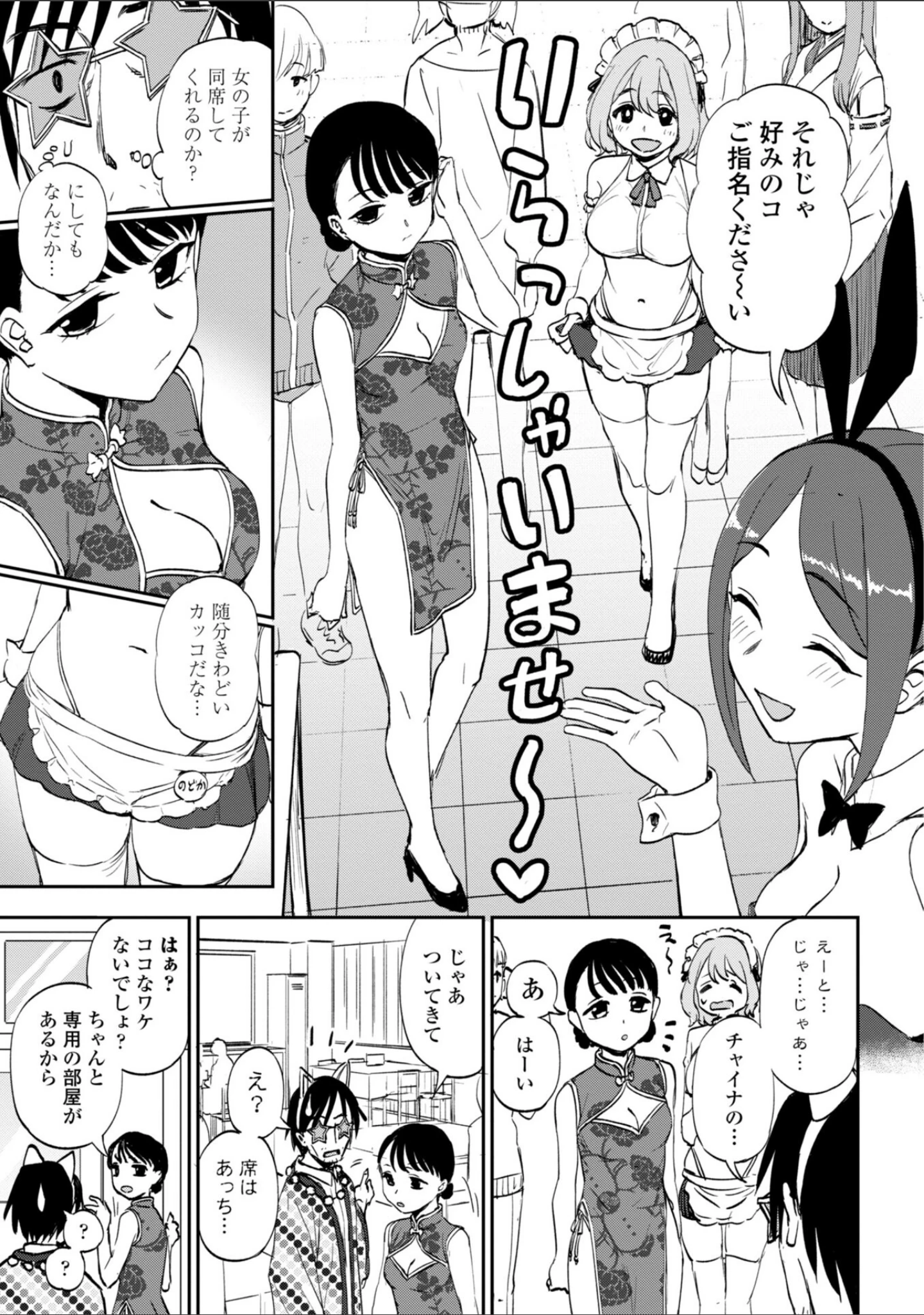 「あのコのヒミツ【デジタル版 FANZA版ペーパー付き】」（くまのとおる） 試し読み 35ページ目