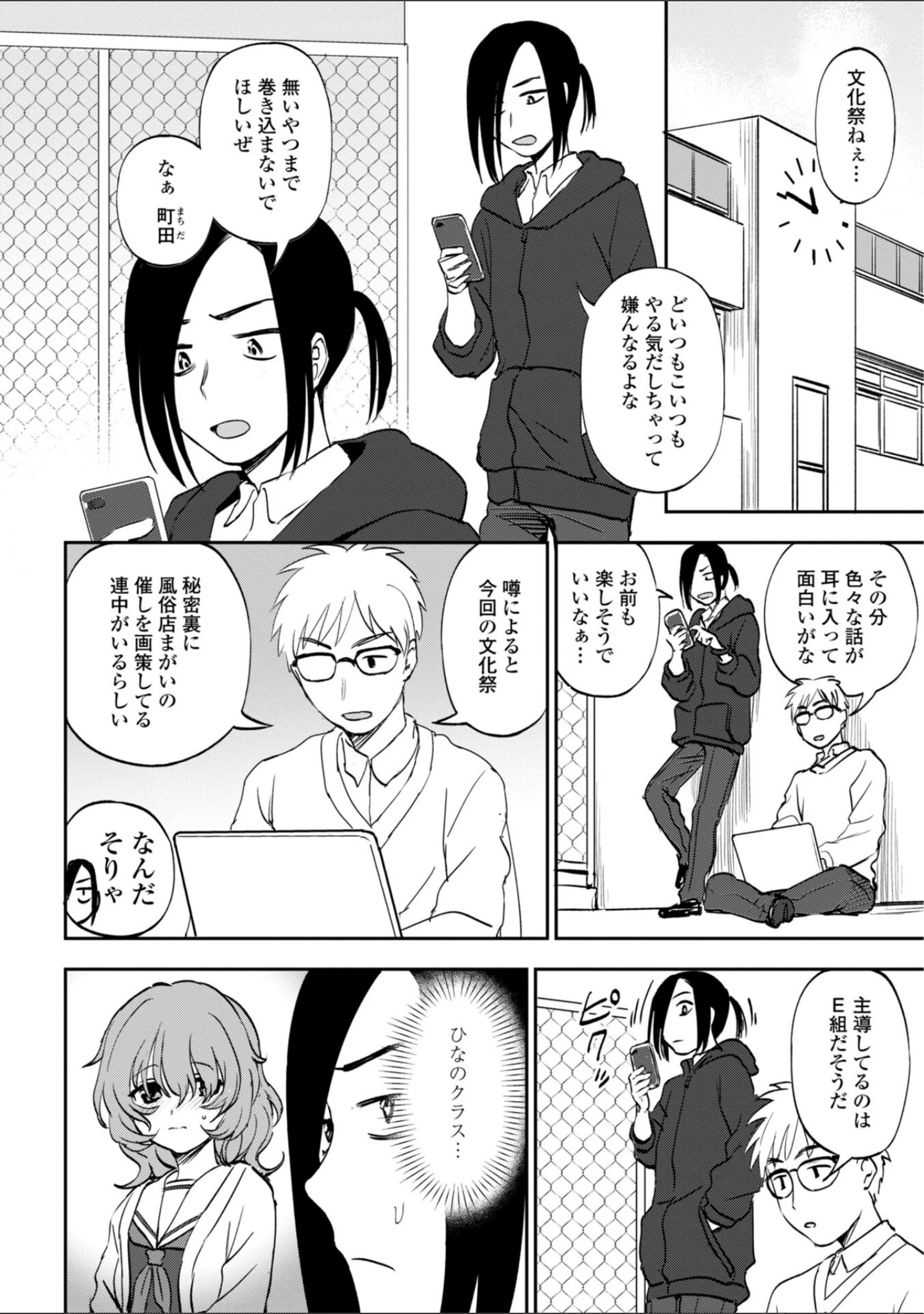 「あのコのヒミツ【デジタル版 FANZA版ペーパー付き】」（くまのとおる） 試し読み 37ページ目