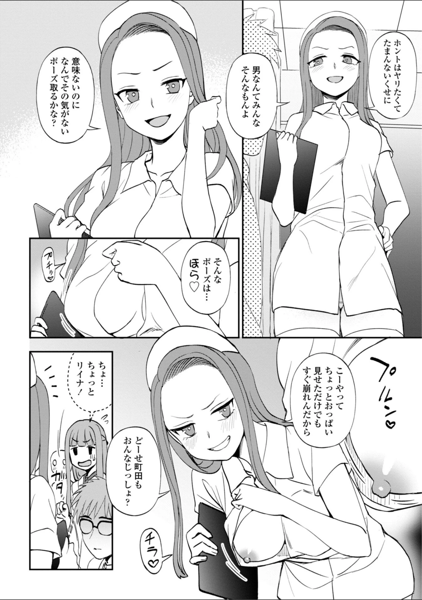 「あのコのヒミツ【デジタル版 FANZA版ペーパー付き】」（くまのとおる） 試し読み 40ページ目