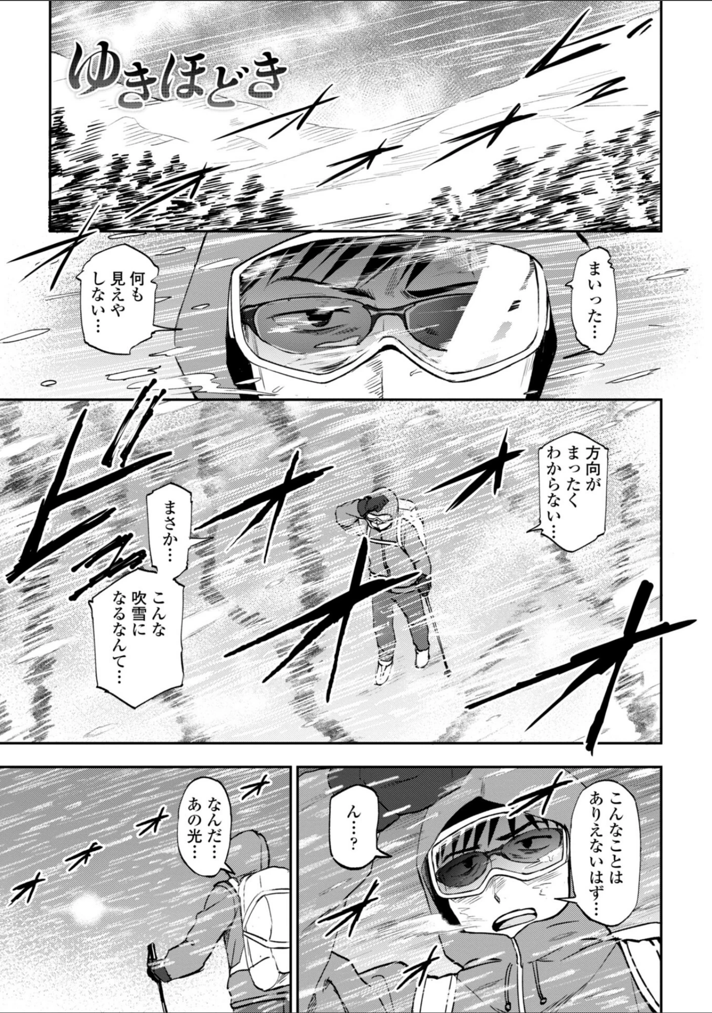 「あのコのヒミツ【デジタル版 FANZA版ペーパー付き】」（くまのとおる） 試し読み 42ページ目