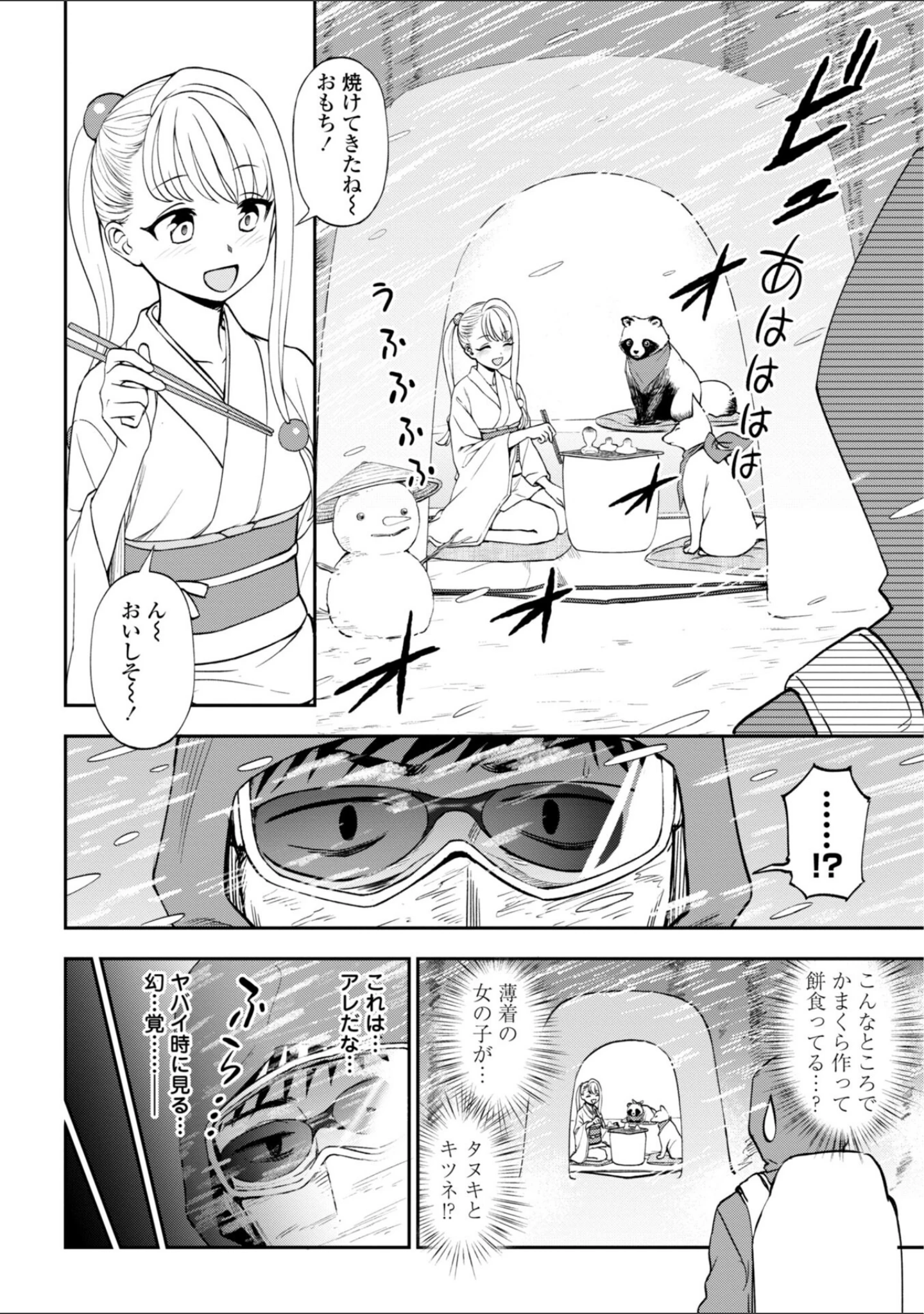 「あのコのヒミツ【デジタル版 FANZA版ペーパー付き】」（くまのとおる） 試し読み 43ページ目