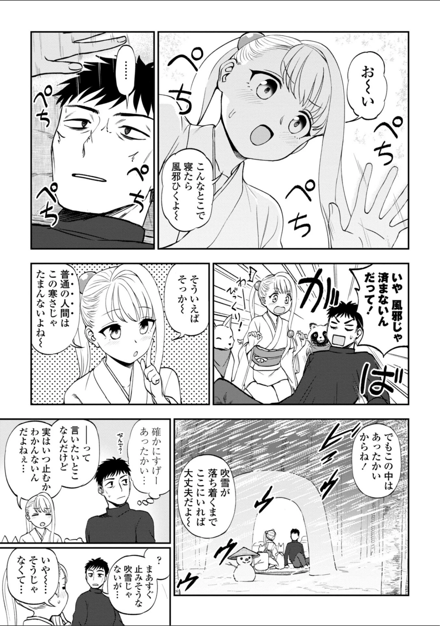 「あのコのヒミツ【デジタル版 FANZA版ペーパー付き】」（くまのとおる） 試し読み 44ページ目