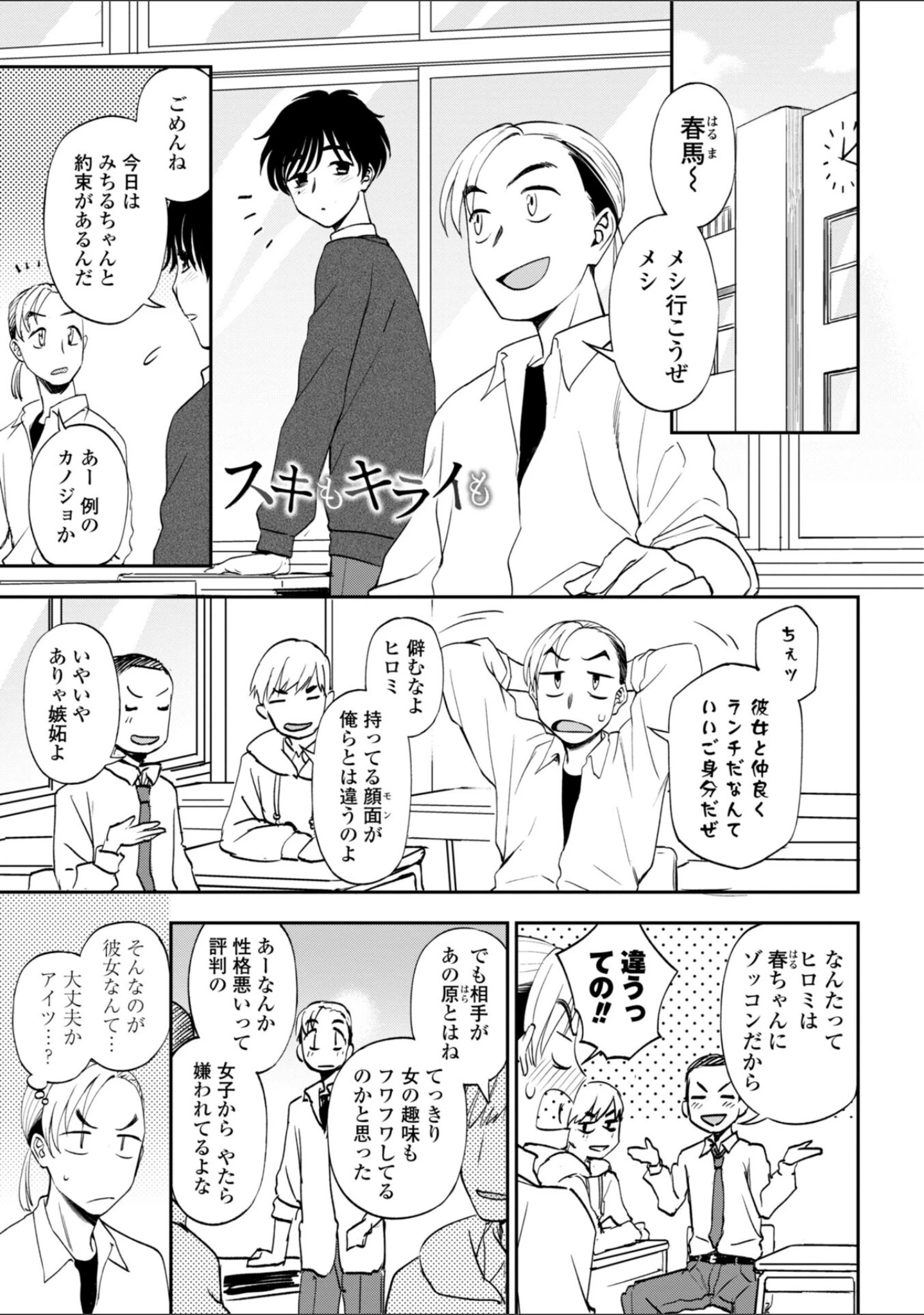 「あのコのヒミツ【デジタル版 FANZA版ペーパー付き】」（くまのとおる） 試し読み 48ページ目