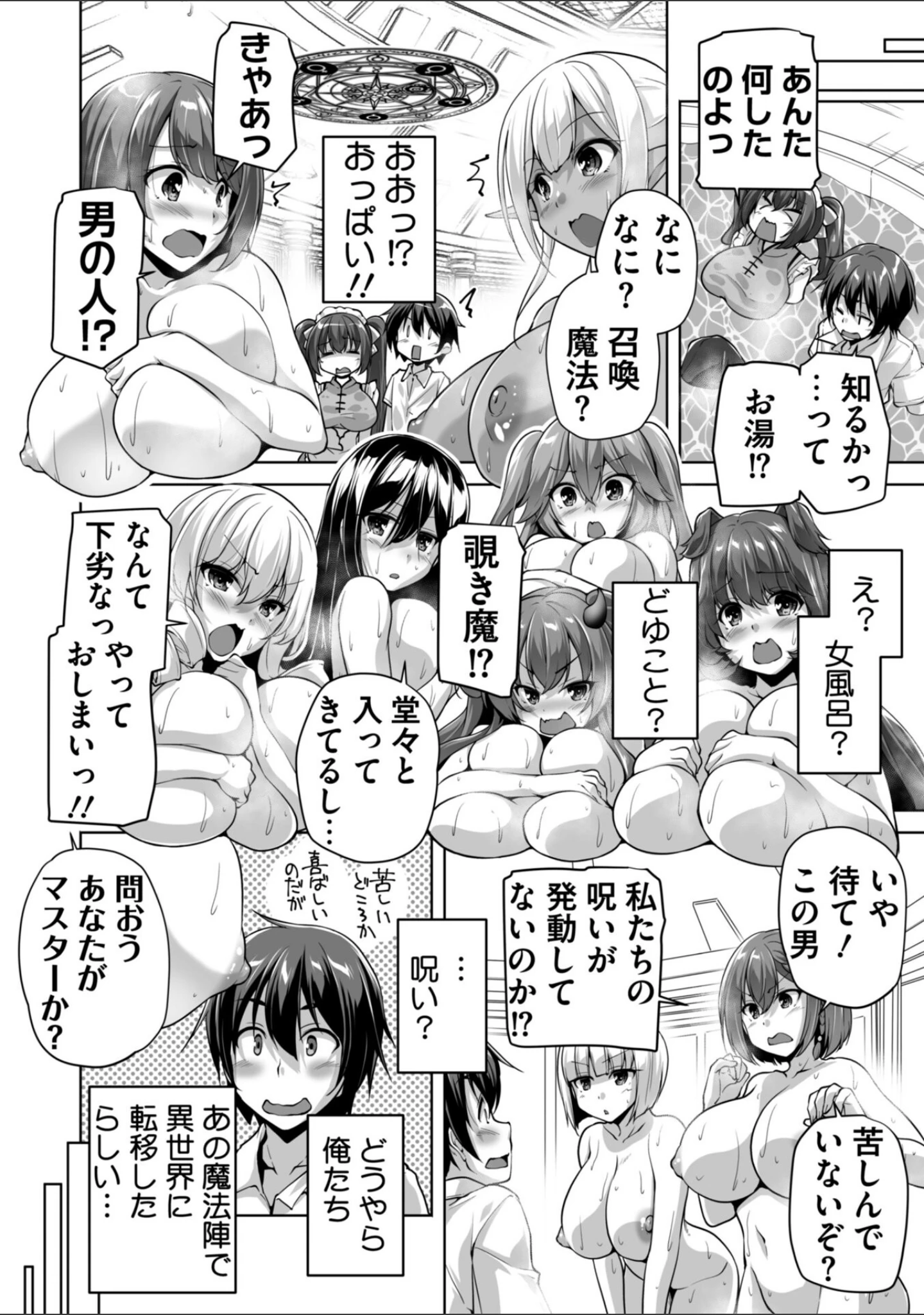 「もっと！孕ませ！炎のおっぱい異世界 おっぱいメイド学園！ Adult Edition【FANZA限定特典付】」（みるくふぁくとりー） 試し読み 5ページ目