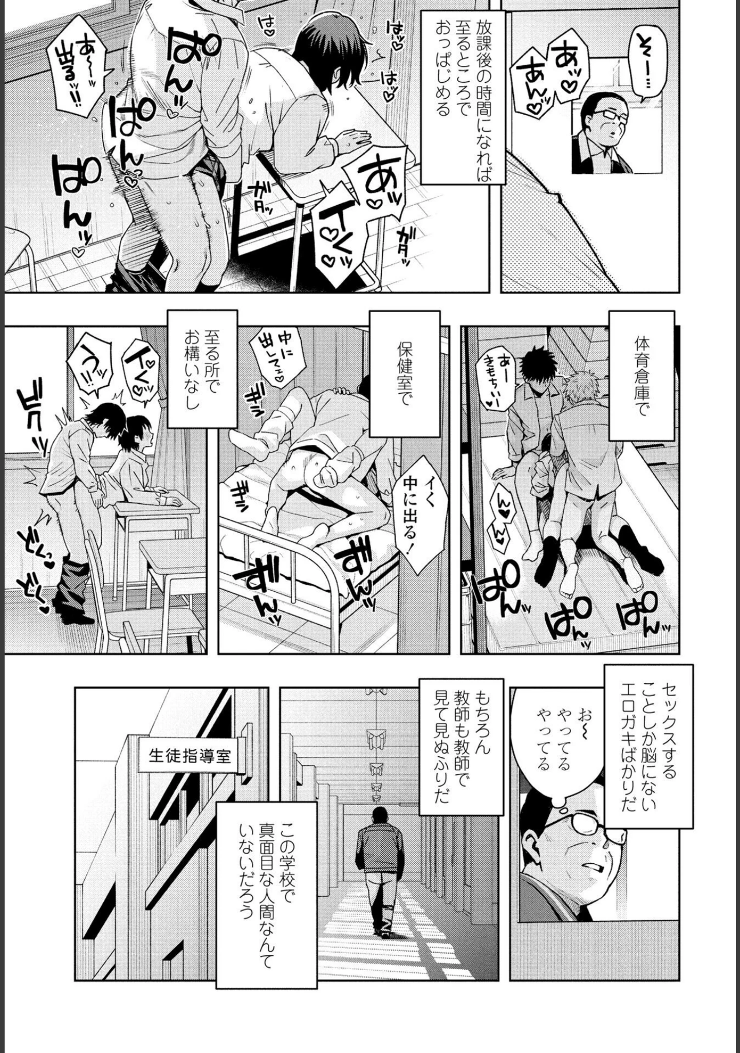 「ペンギンクラブ 40th THE BEST」（くまのとおる） 試し読み 10ページ目