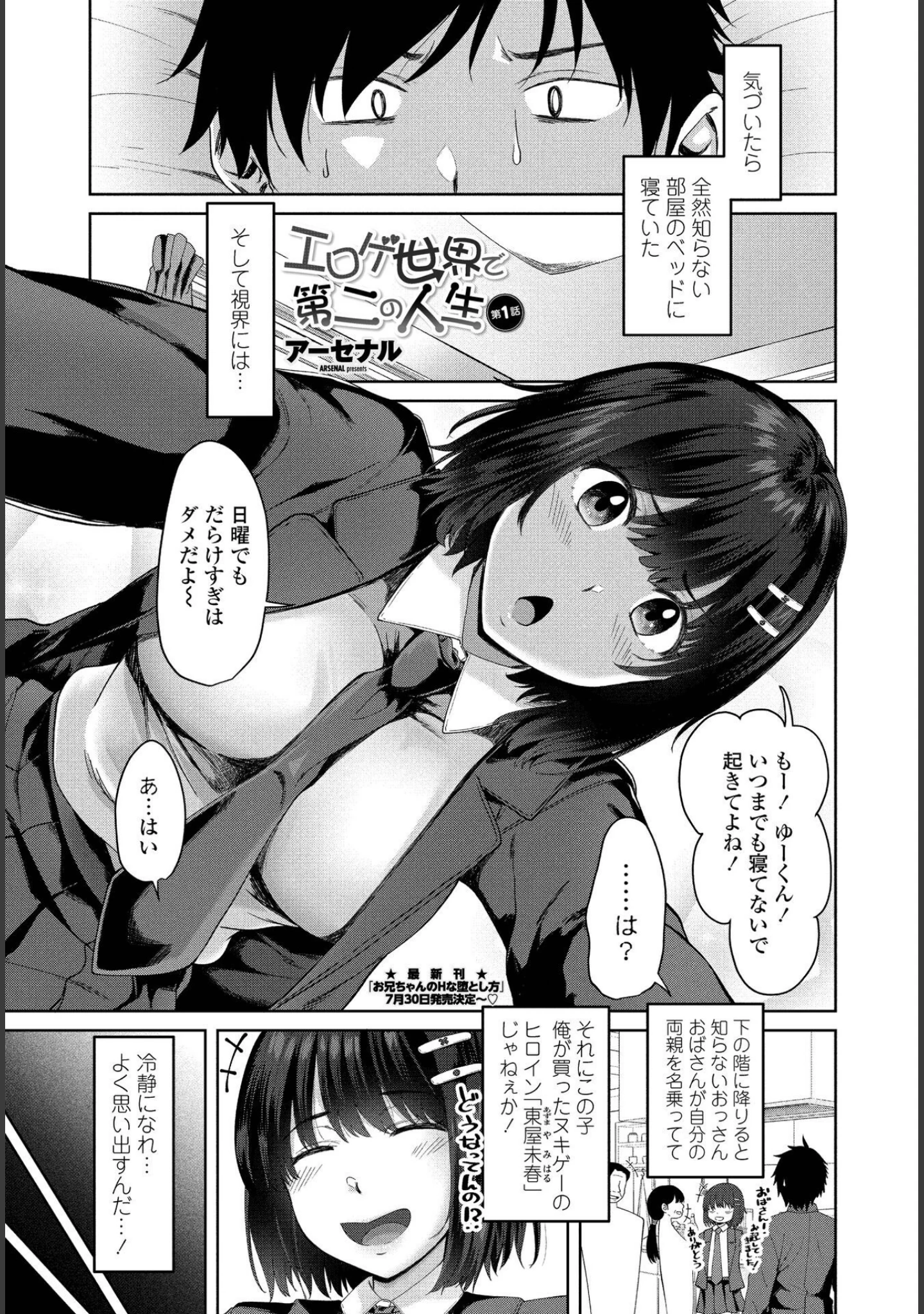 「ペンギンクラブ 40th THE BEST」（くまのとおる） 試し読み 11ページ目