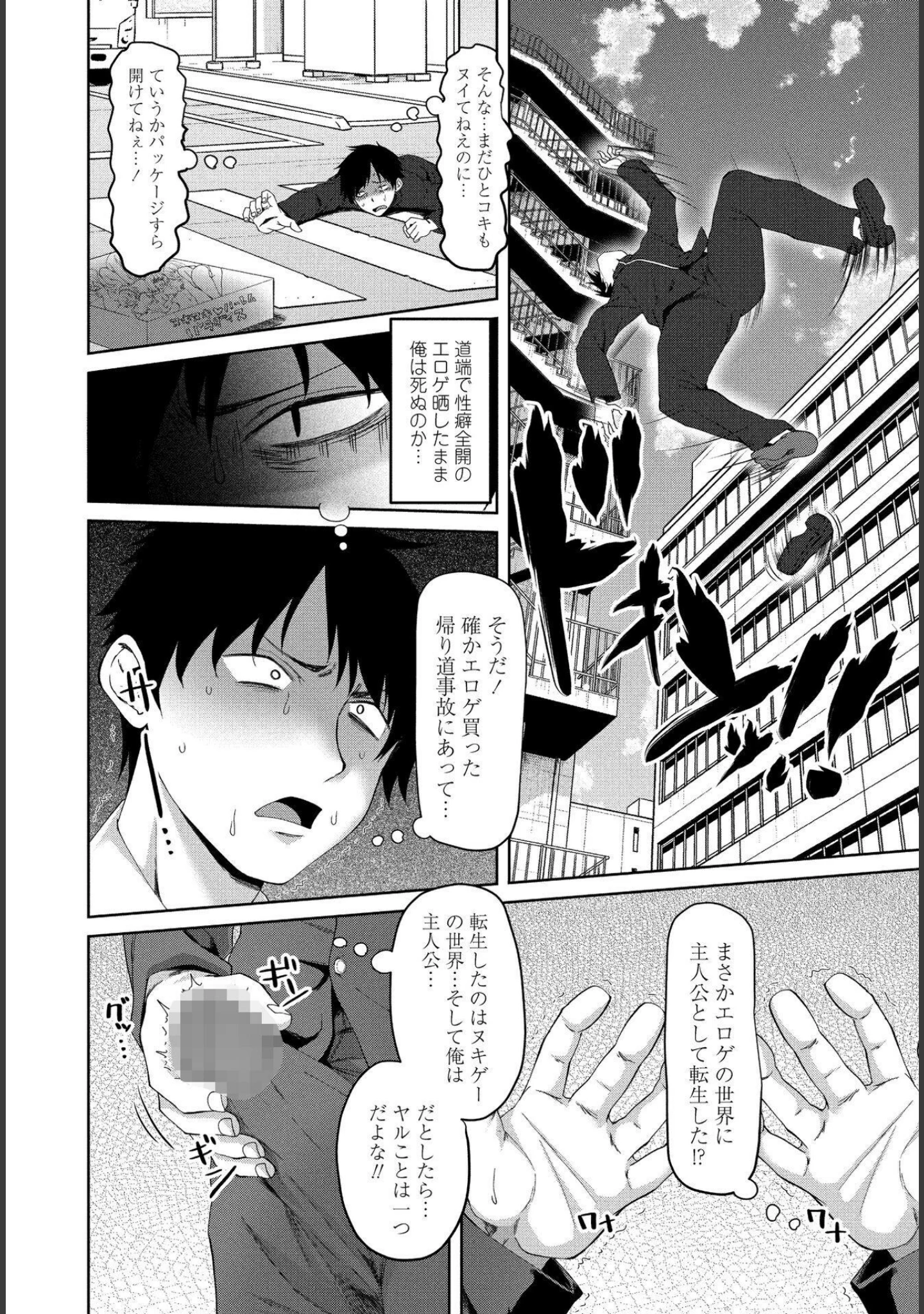 「ペンギンクラブ 40th THE BEST」（くまのとおる） 試し読み 12ページ目