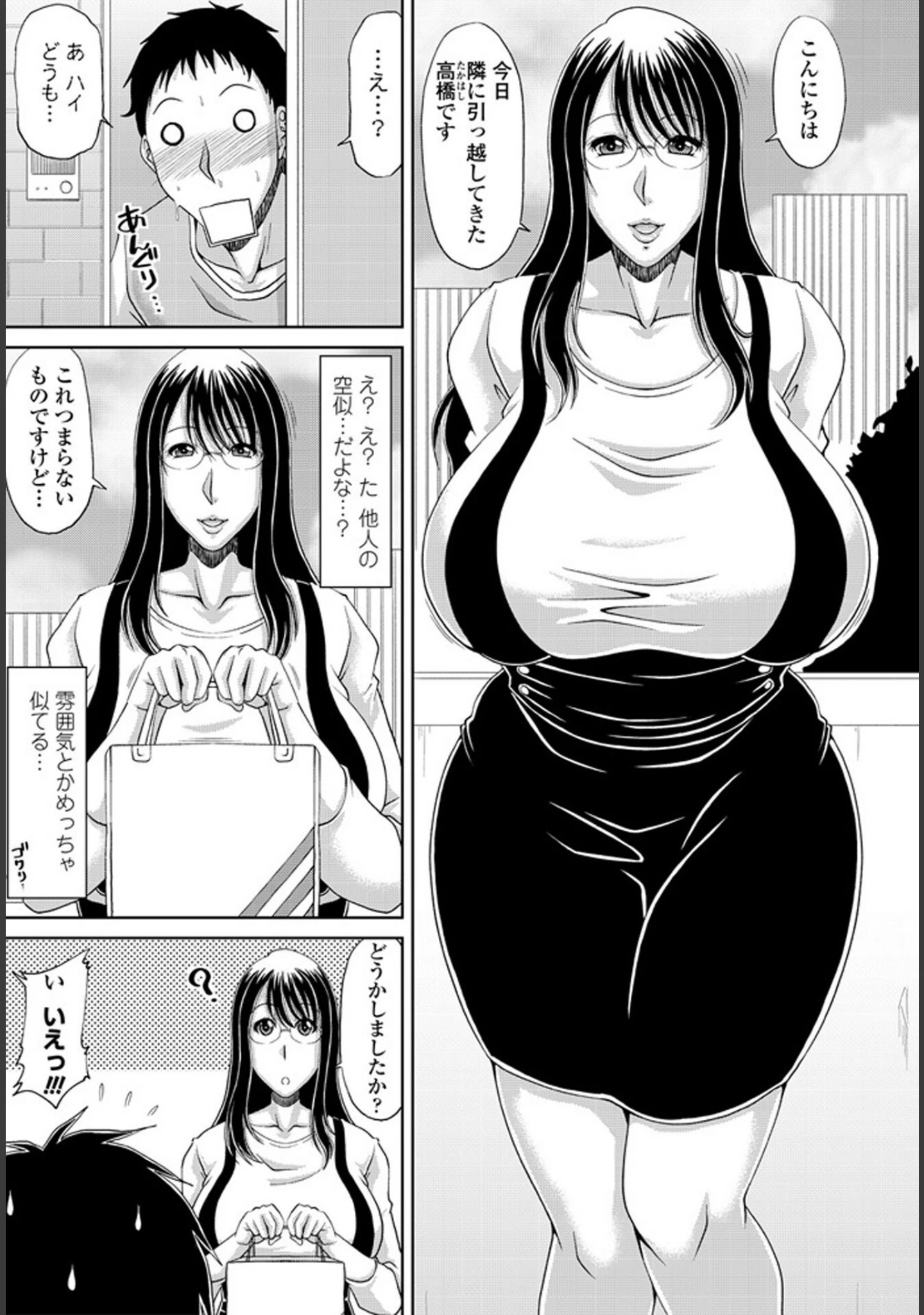 「ペンギンクラブ 40th THE BEST」（くまのとおる） 試し読み 16ページ目