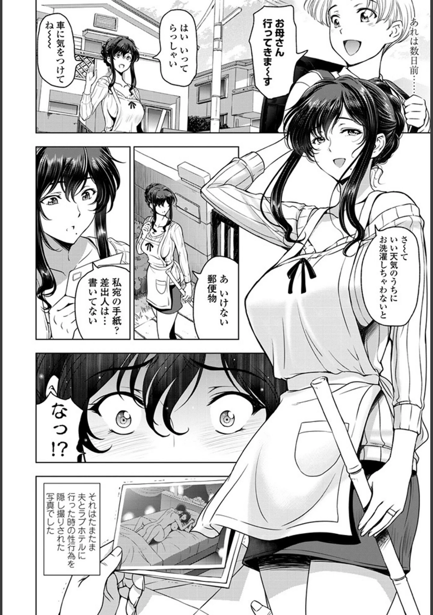 「ペンギンクラブ 40th THE BEST」（くまのとおる） 試し読み 18ページ目